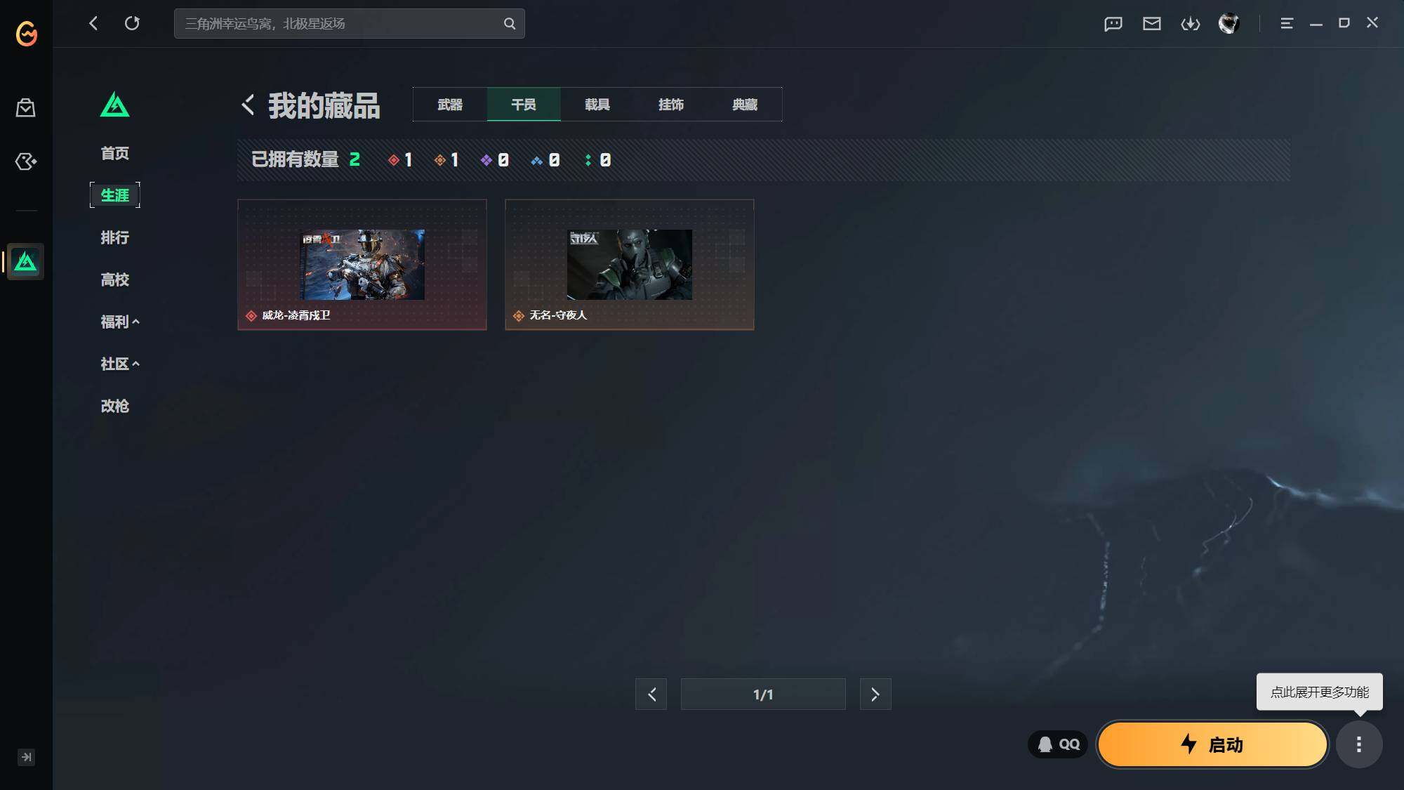 SJZEY4235396三角洲行动账号详情图3 SJZEY4235396三角洲行动账号详情图3