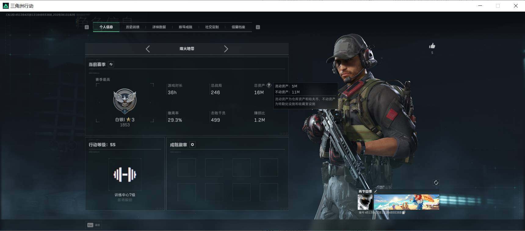 SJZEY4235396三角洲行动账号详情图4 SJZEY4235396三角洲行动账号详情图4