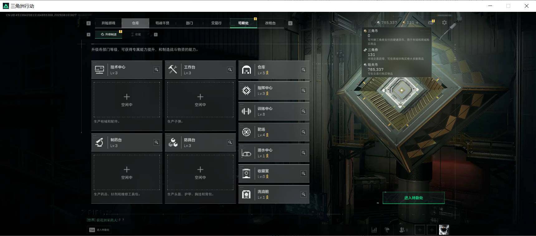 SJZEY4235396三角洲行动账号详情图8 SJZEY4235396三角洲行动账号详情图8