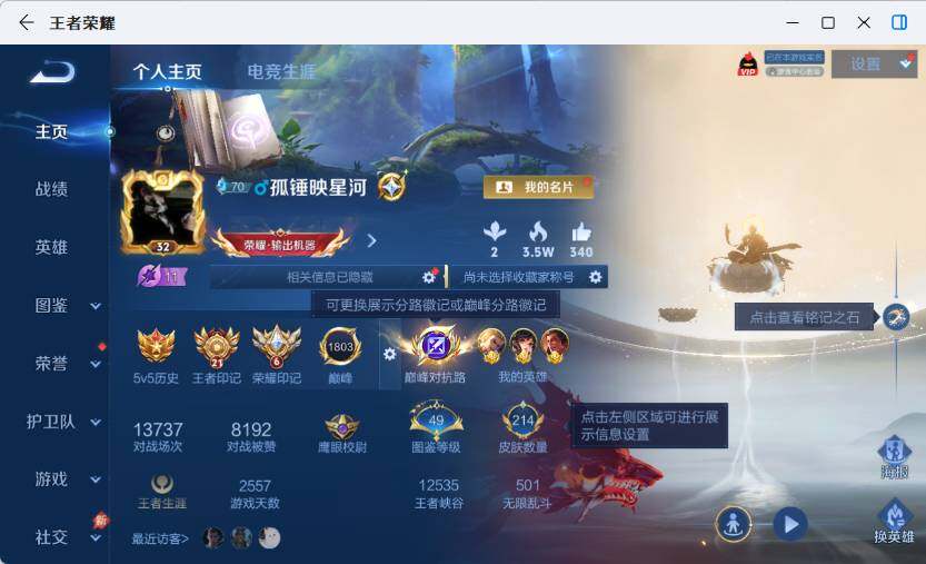 WZLX4551007王者荣耀账号详情图6 WZLX4551007王者荣耀账号详情图6