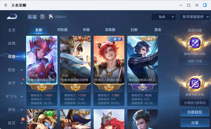 WZLX4551007王者荣耀账号详情图7 WZLX4551007王者荣耀账号详情图7