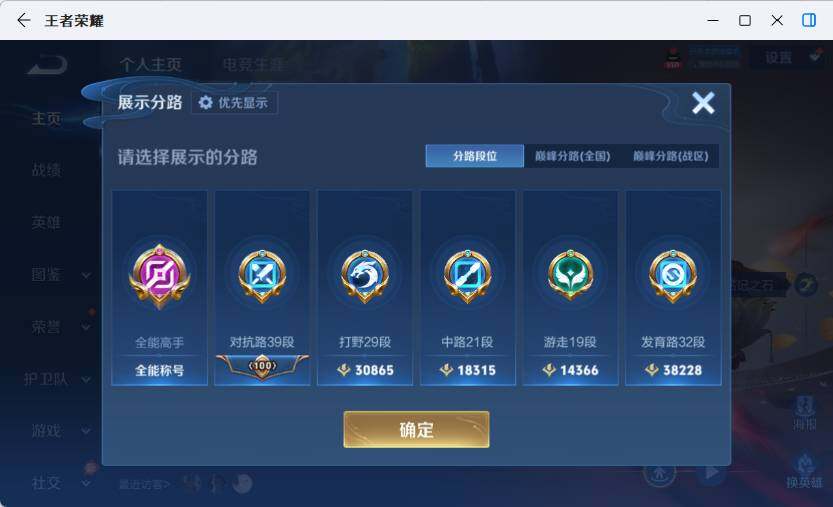 WZLX4551007王者荣耀账号详情图8 WZLX4551007王者荣耀账号详情图8