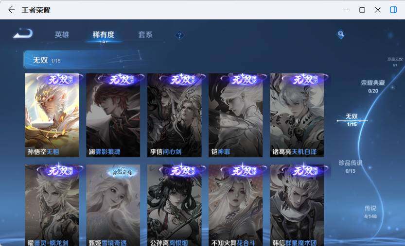 WZLX4551007王者荣耀账号详情图11 WZLX4551007王者荣耀账号详情图11