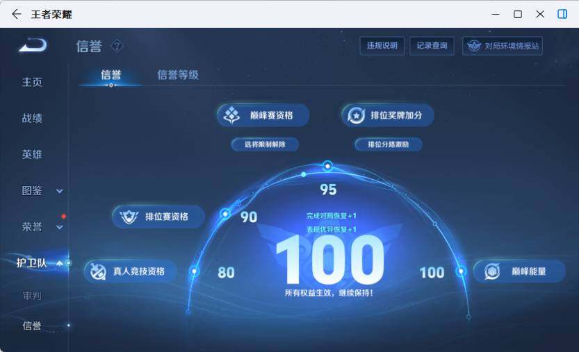 WZLX4551007王者荣耀账号详情图13 WZLX4551007王者荣耀账号详情图13