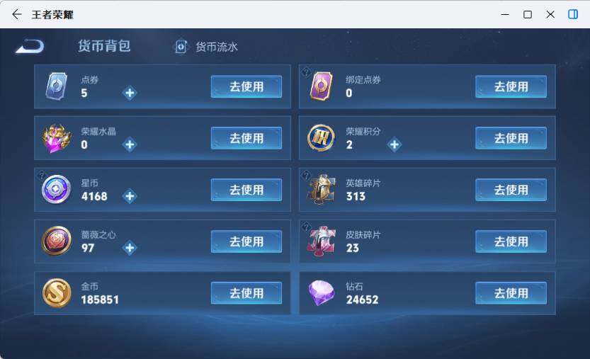 WZLX4551007王者荣耀账号详情图16 WZLX4551007王者荣耀账号详情图16
