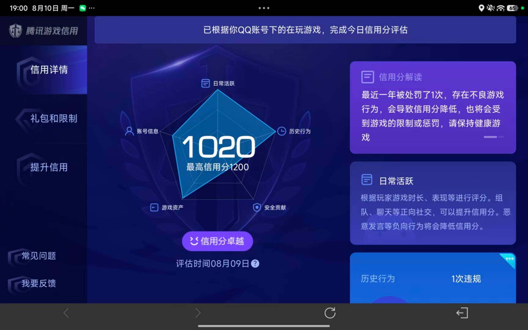 WZQM4550809王者荣耀账号详情图3 WZQM4550809王者荣耀账号详情图3