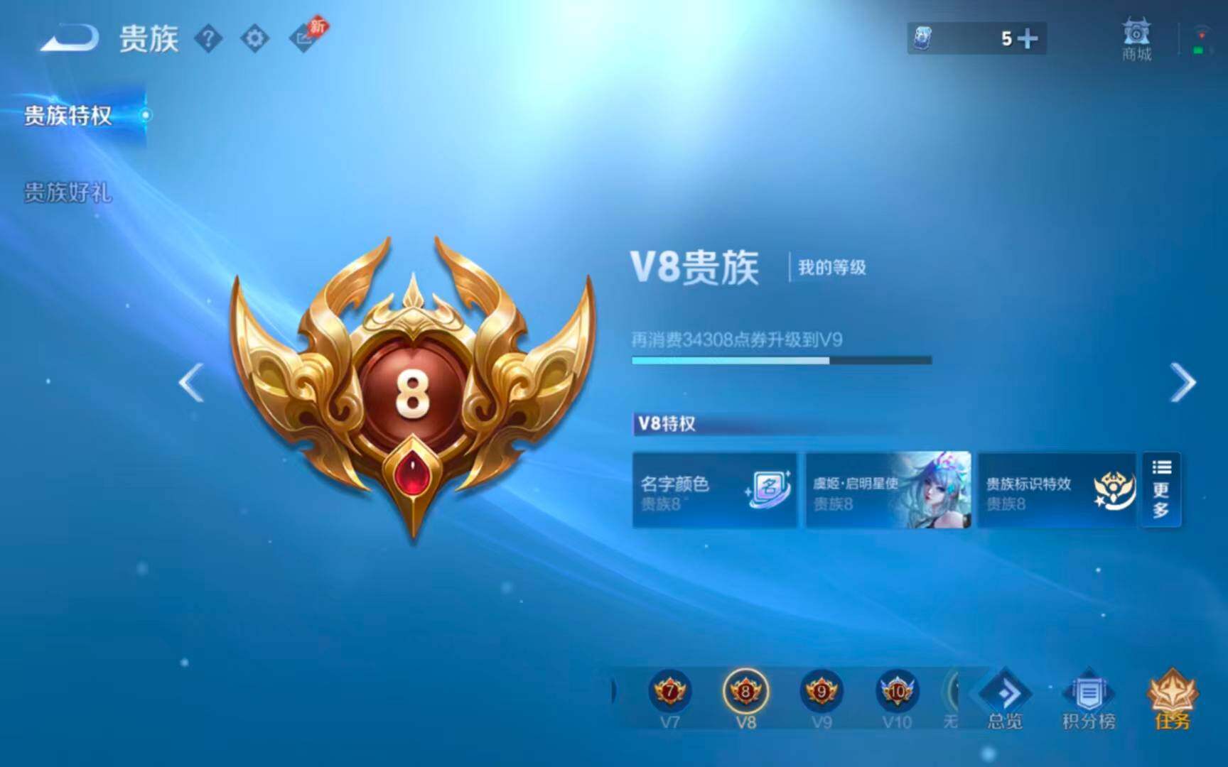 WZQM4550809王者荣耀账号详情图4 WZQM4550809王者荣耀账号详情图4