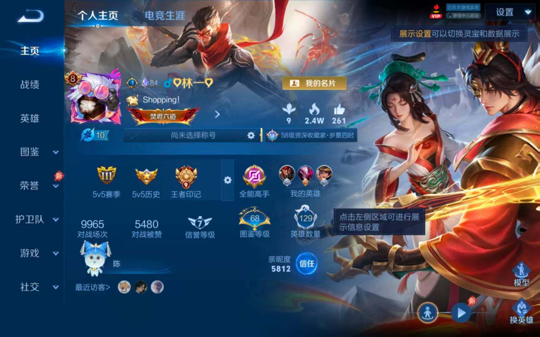 WZQM4550809王者荣耀账号详情图5 WZQM4550809王者荣耀账号详情图5