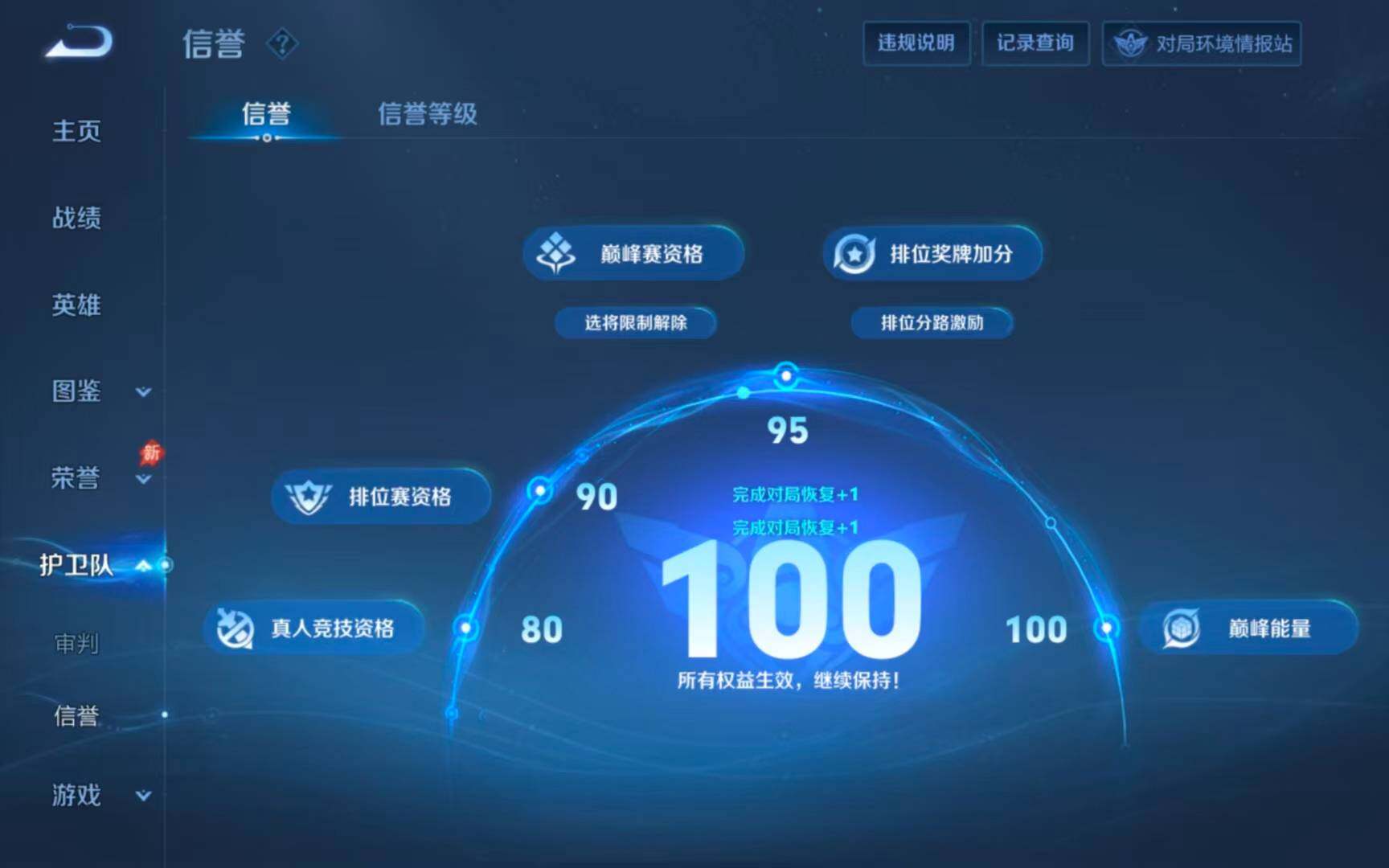 WZQM4550809王者荣耀账号详情图7 WZQM4550809王者荣耀账号详情图7