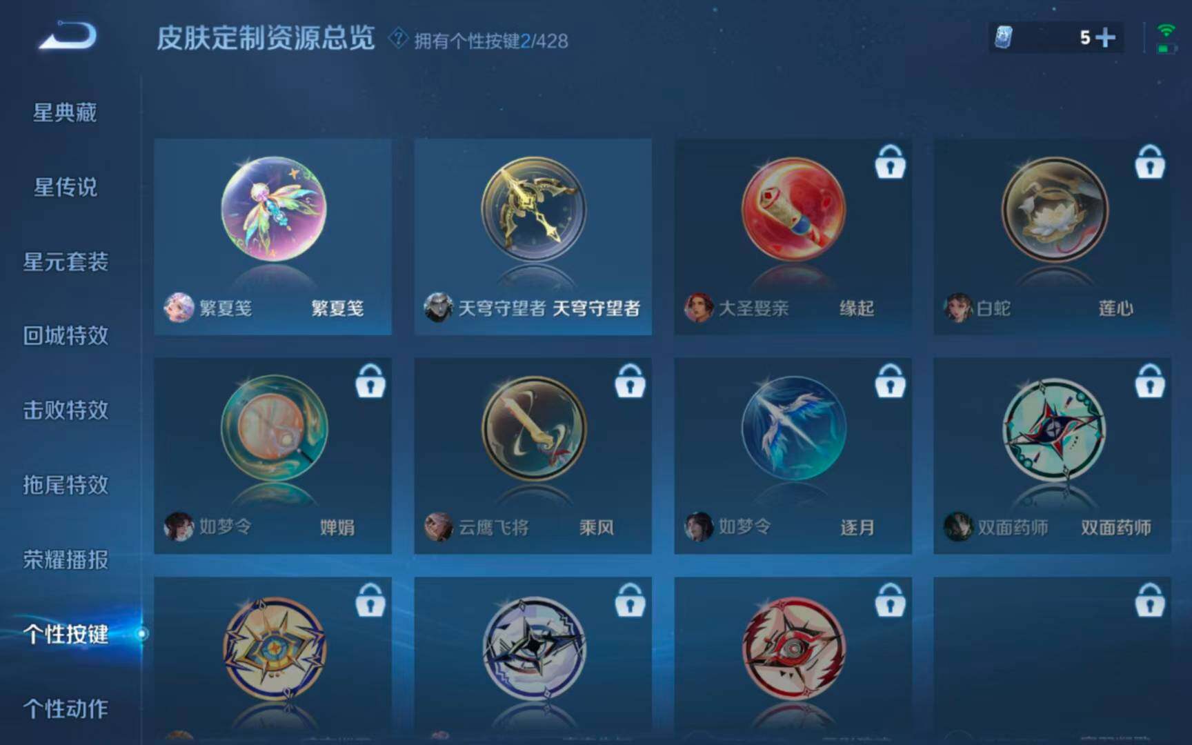 WZQM4550809王者荣耀账号详情图11 WZQM4550809王者荣耀账号详情图11