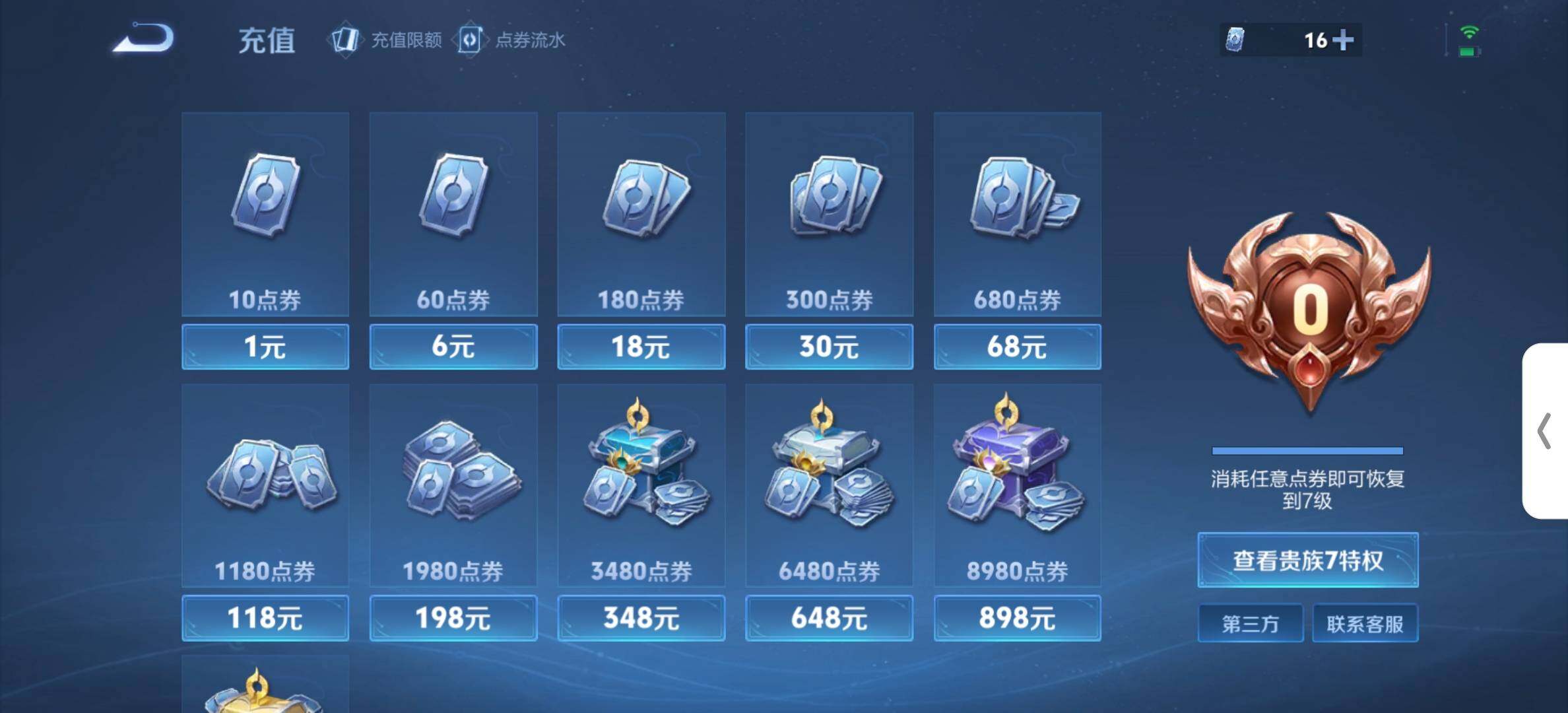 WZDN4550895王者荣耀账号详情图2