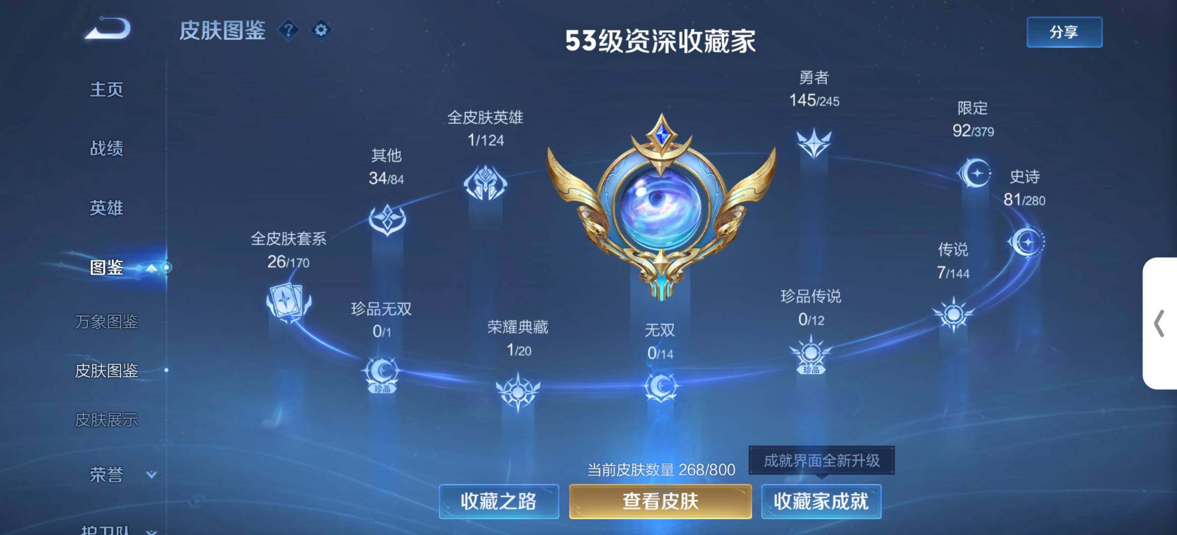 WZDN4550895王者荣耀账号详情图5