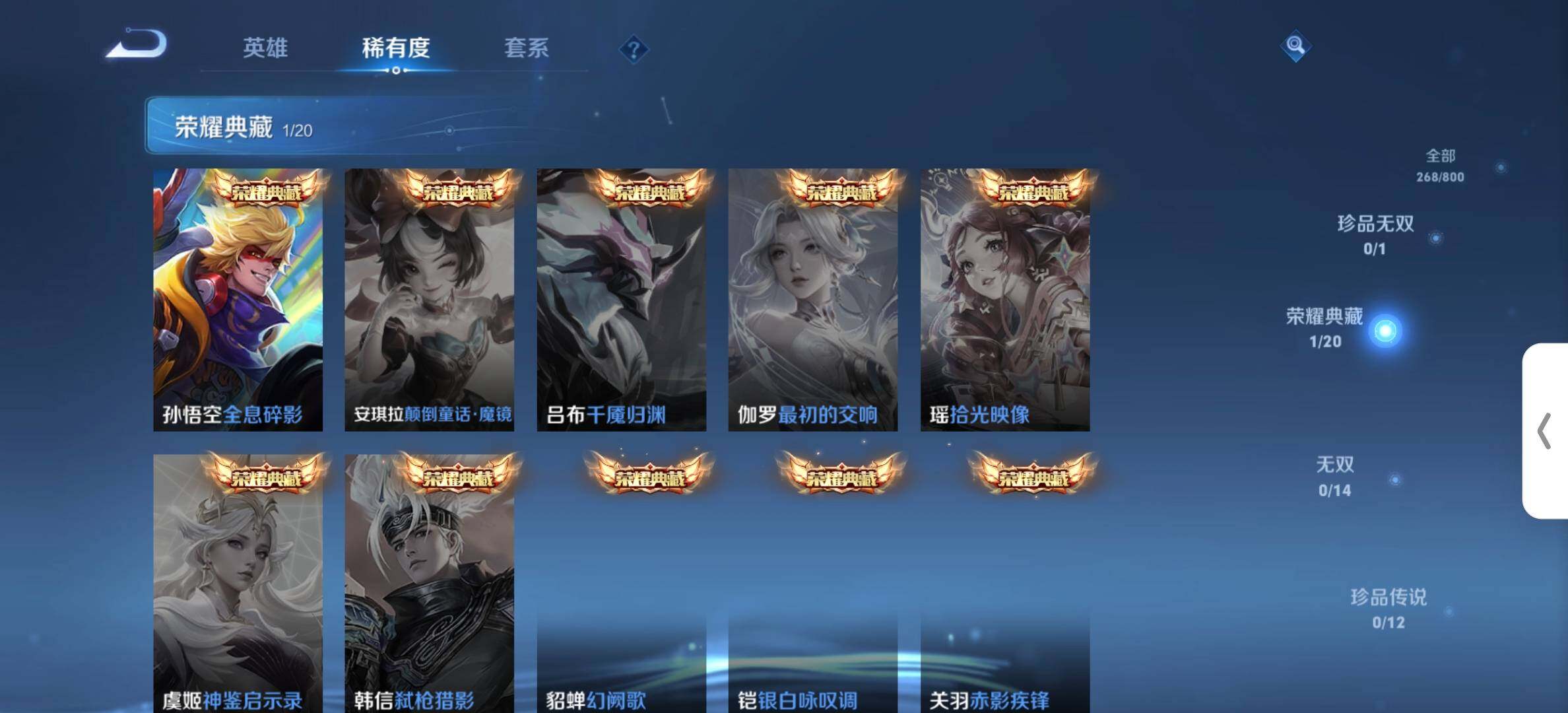 WZDN4550895王者荣耀账号详情图6