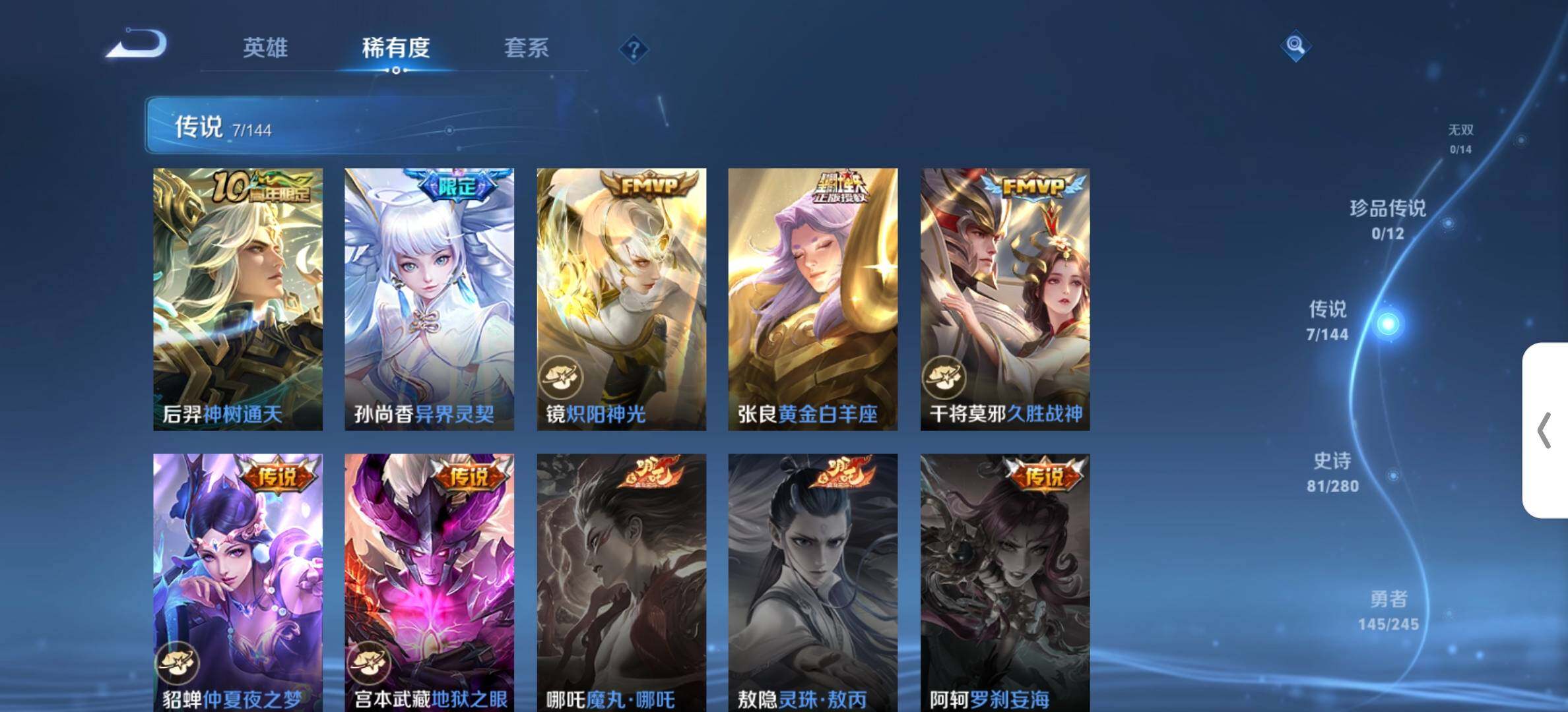 WZDN4550895王者荣耀账号详情图7