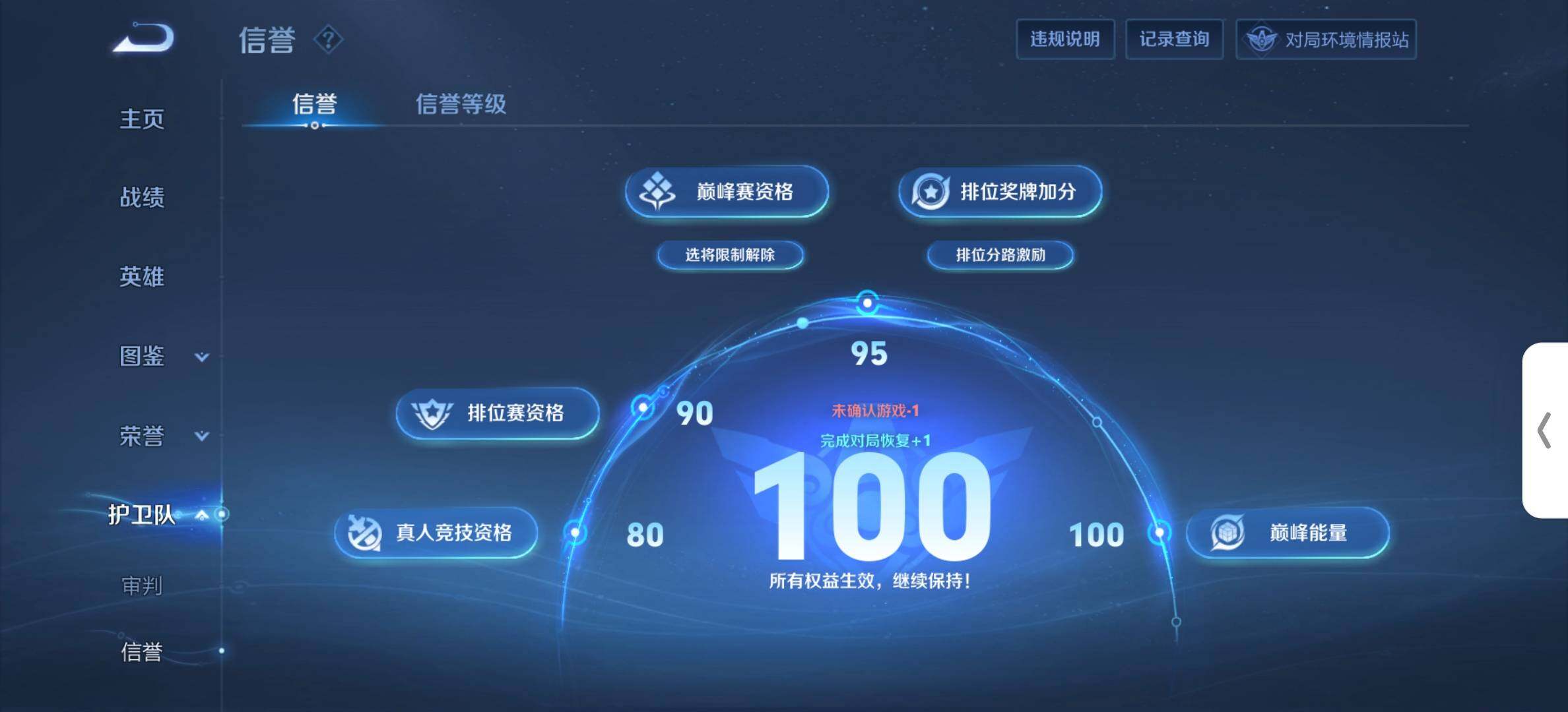 WZDN4550895王者荣耀账号详情图8