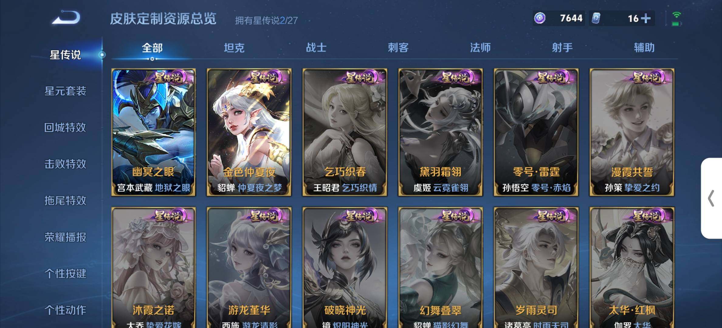 WZDN4550895王者荣耀账号详情图10