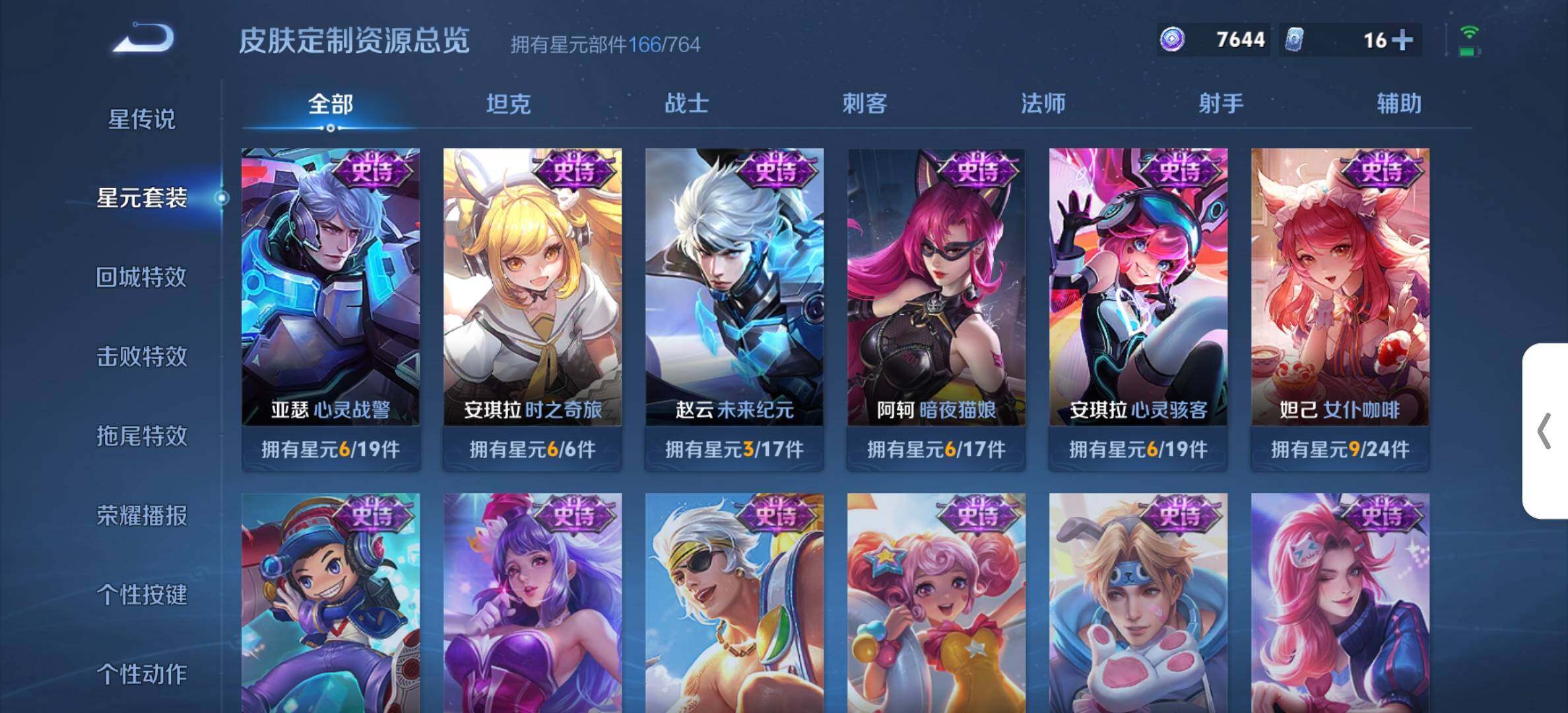 WZDN4550895王者荣耀账号详情图11