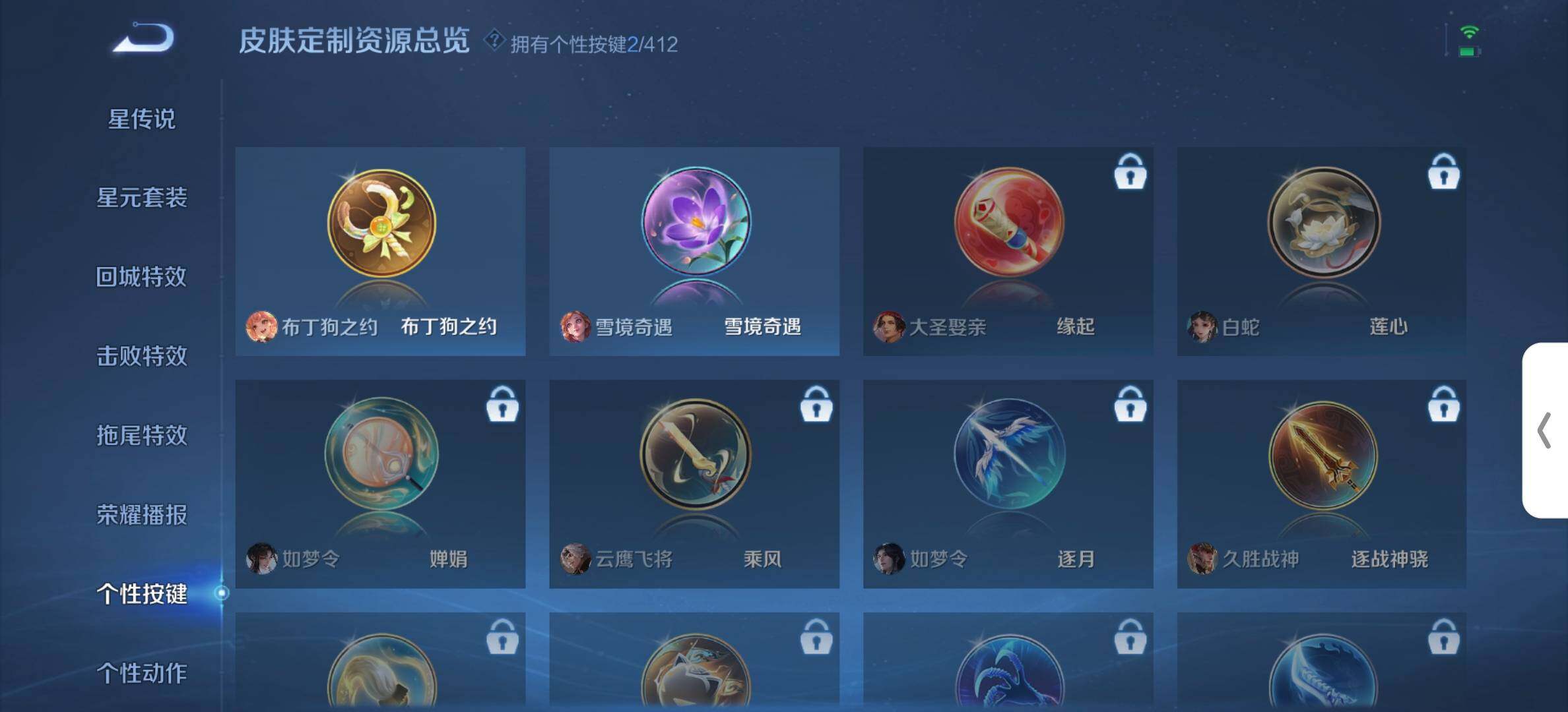 WZDN4550895王者荣耀账号详情图12