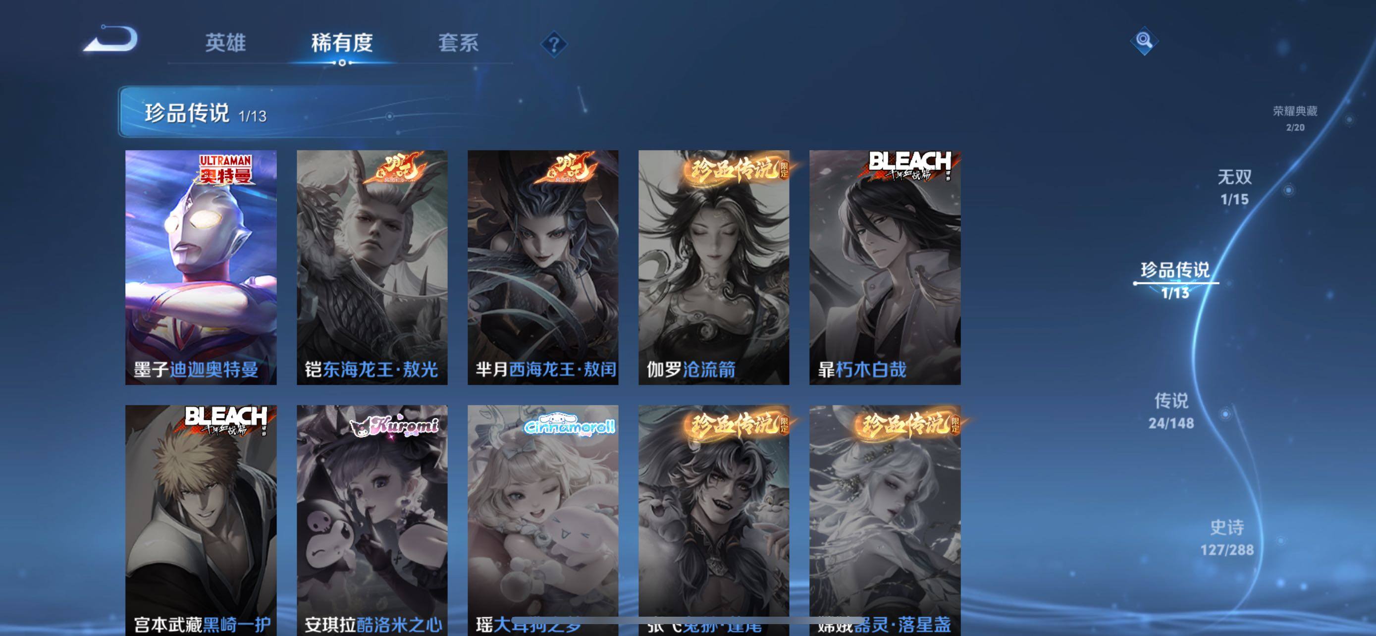 WZQM4554518王者荣耀账号详情图8 WZQM4554518王者荣耀账号详情图8