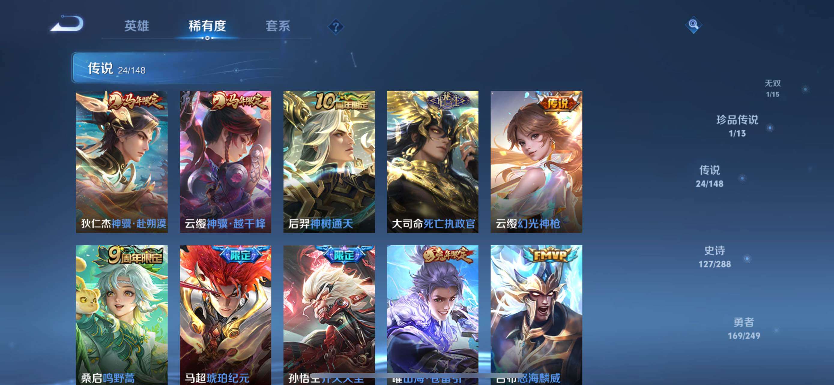 WZQM4554518王者荣耀账号详情图9 WZQM4554518王者荣耀账号详情图9