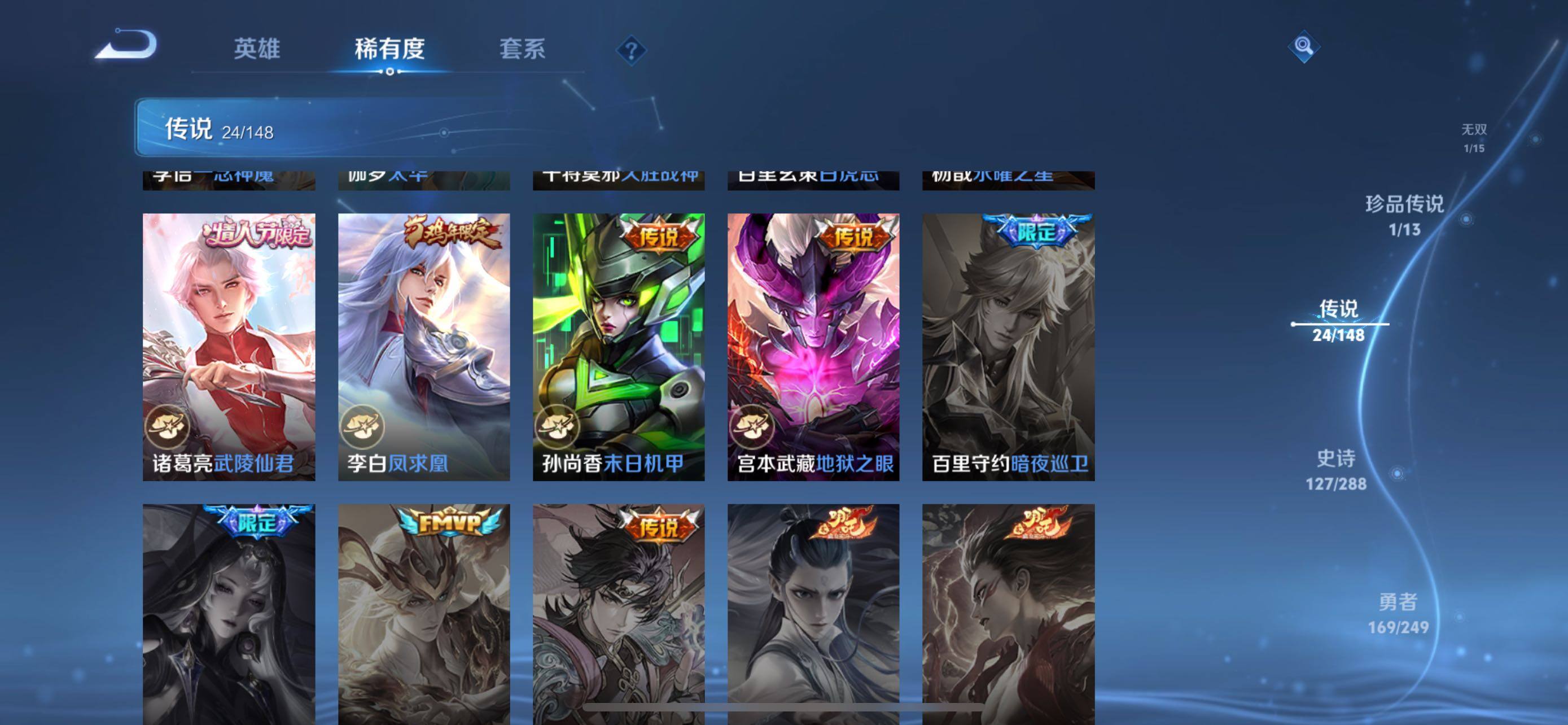 WZQM4554518王者荣耀账号详情图11 WZQM4554518王者荣耀账号详情图11