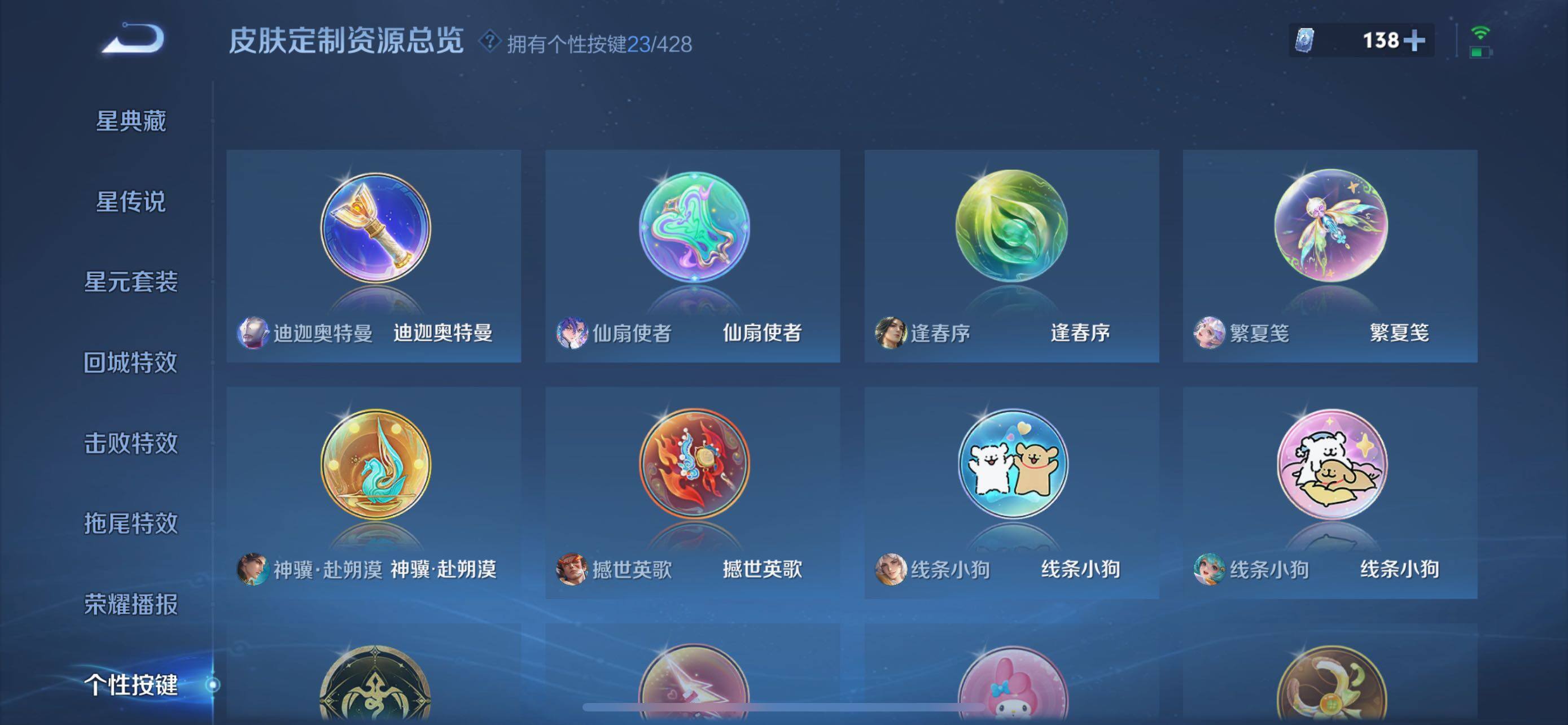WZQM4554518王者荣耀账号详情图14 WZQM4554518王者荣耀账号详情图14