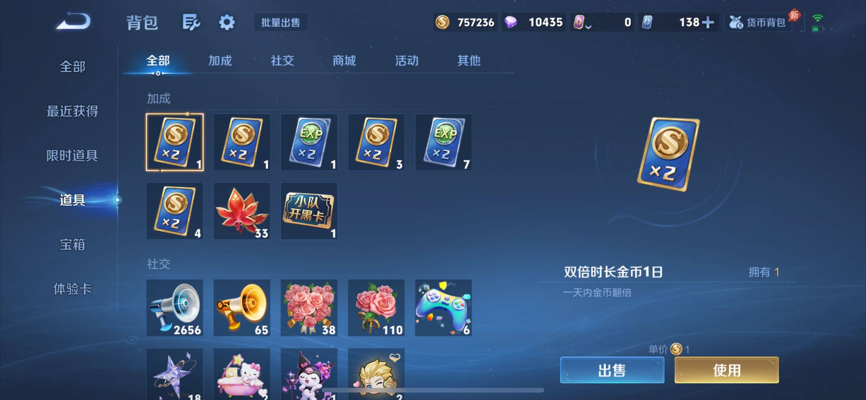 WZQM4554518王者荣耀账号详情图15 WZQM4554518王者荣耀账号详情图15