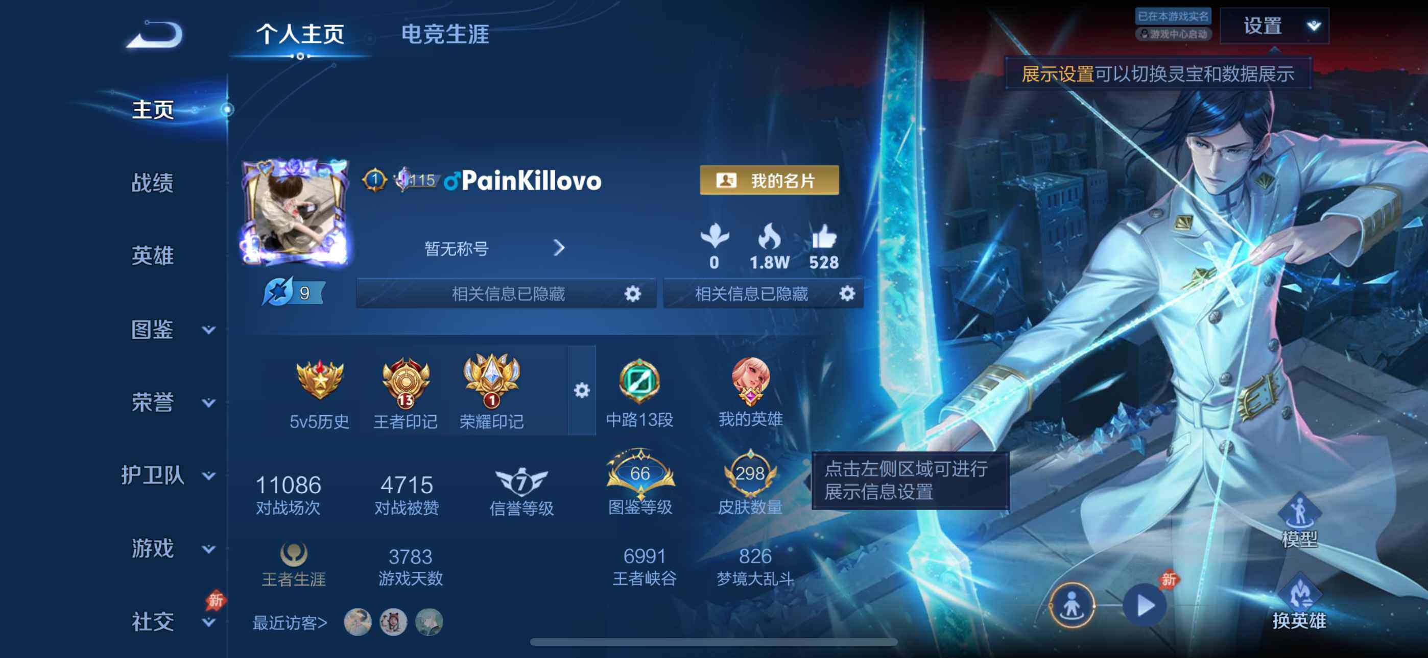 WZQM4550954王者荣耀账号详情图4 WZQM4550954王者荣耀账号详情图4