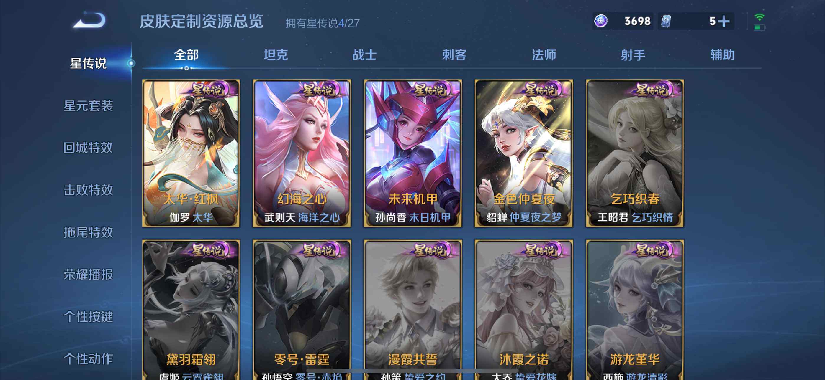 WZQM4550954王者荣耀账号详情图9 WZQM4550954王者荣耀账号详情图9