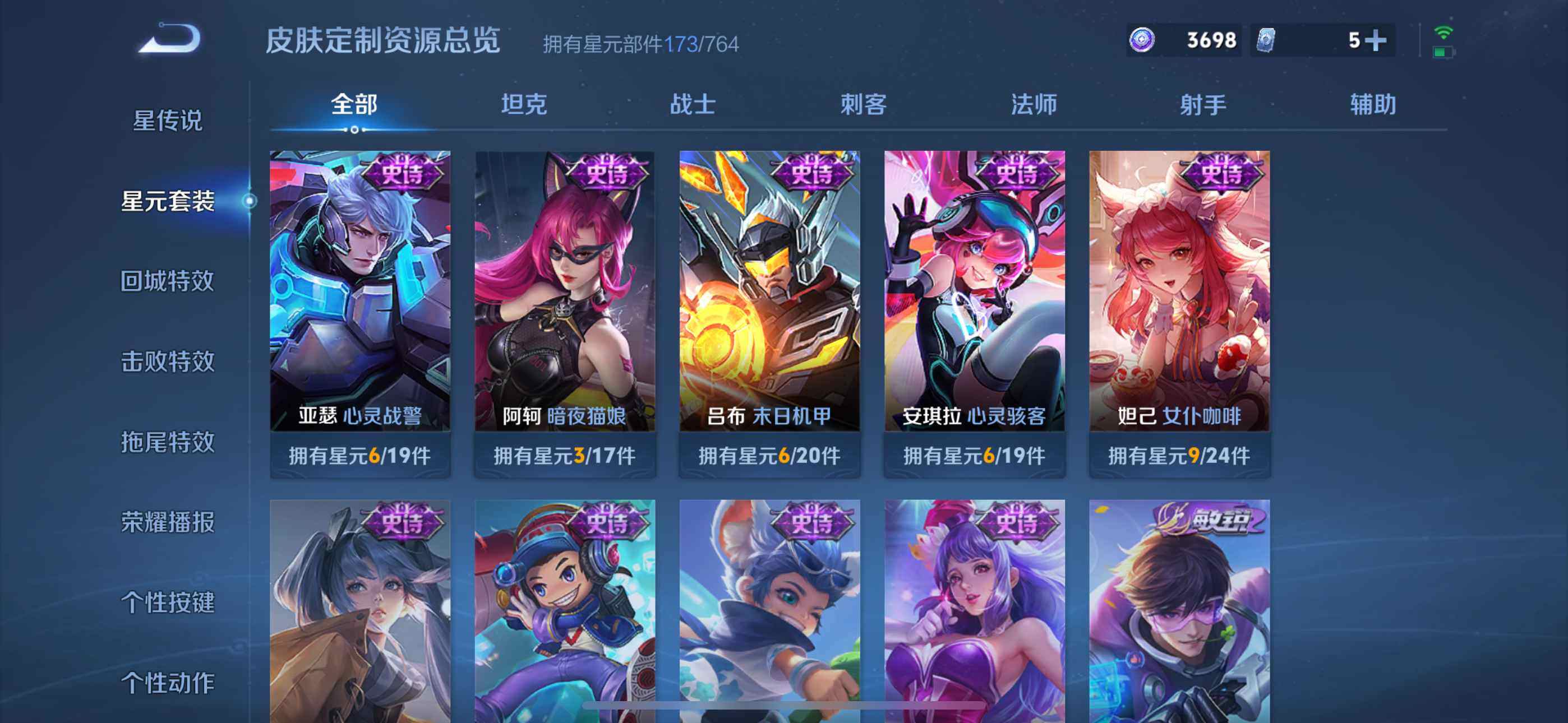 WZQM4550954王者荣耀账号详情图10 WZQM4550954王者荣耀账号详情图10