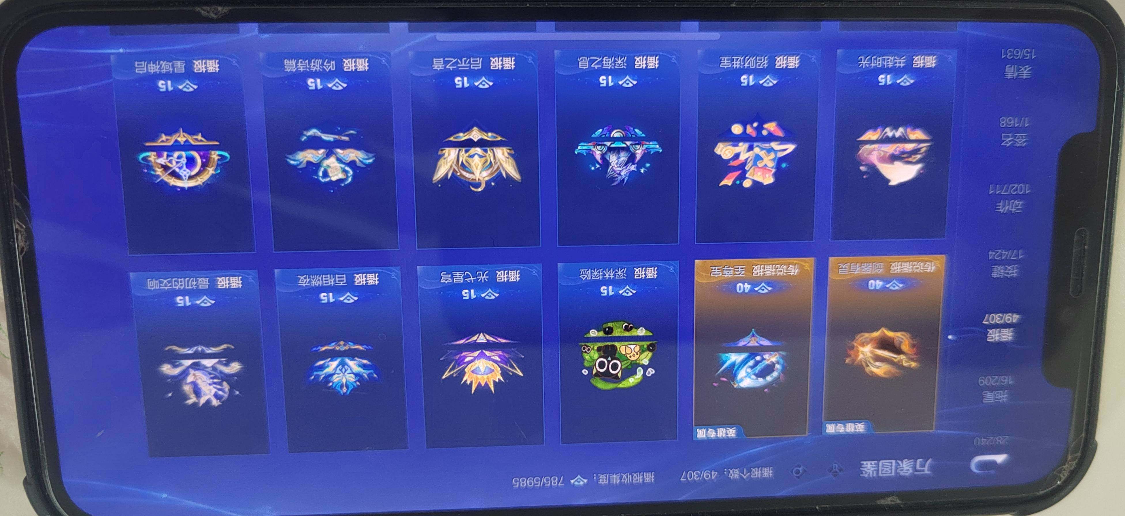 WZDN4550958王者荣耀账号详情图13