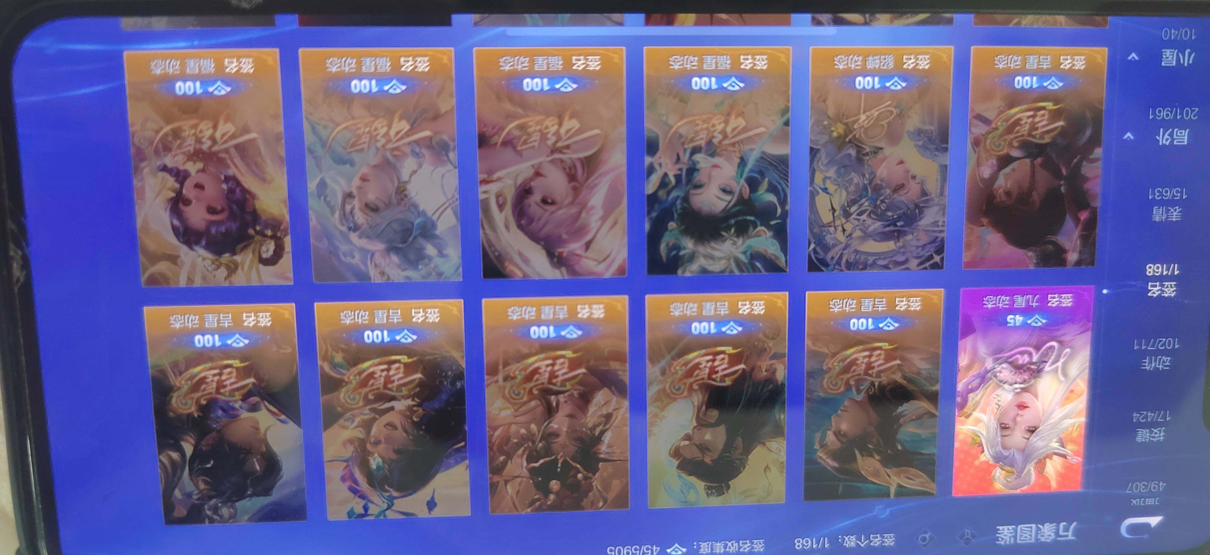 WZDN4550958王者荣耀账号详情图14
