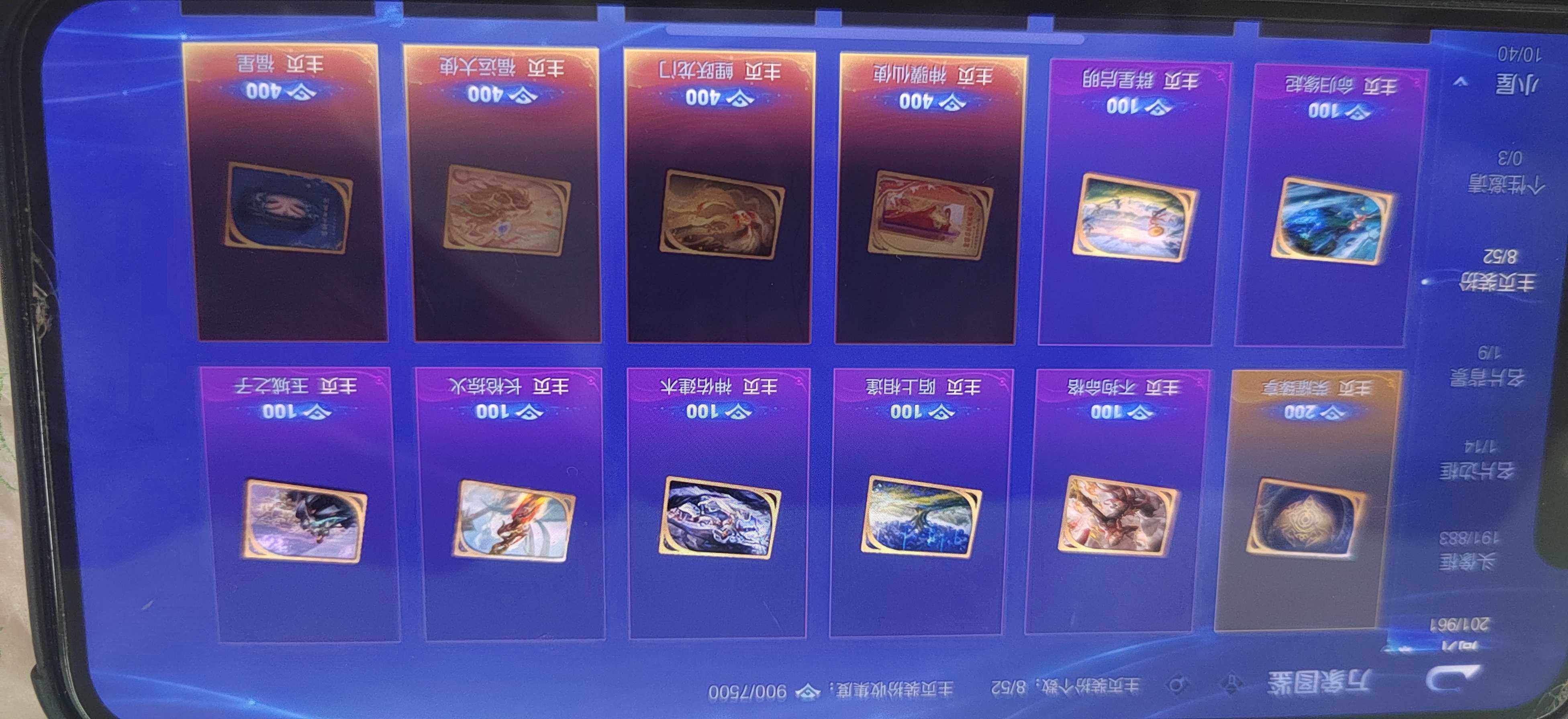 WZDN4550958王者荣耀账号详情图16