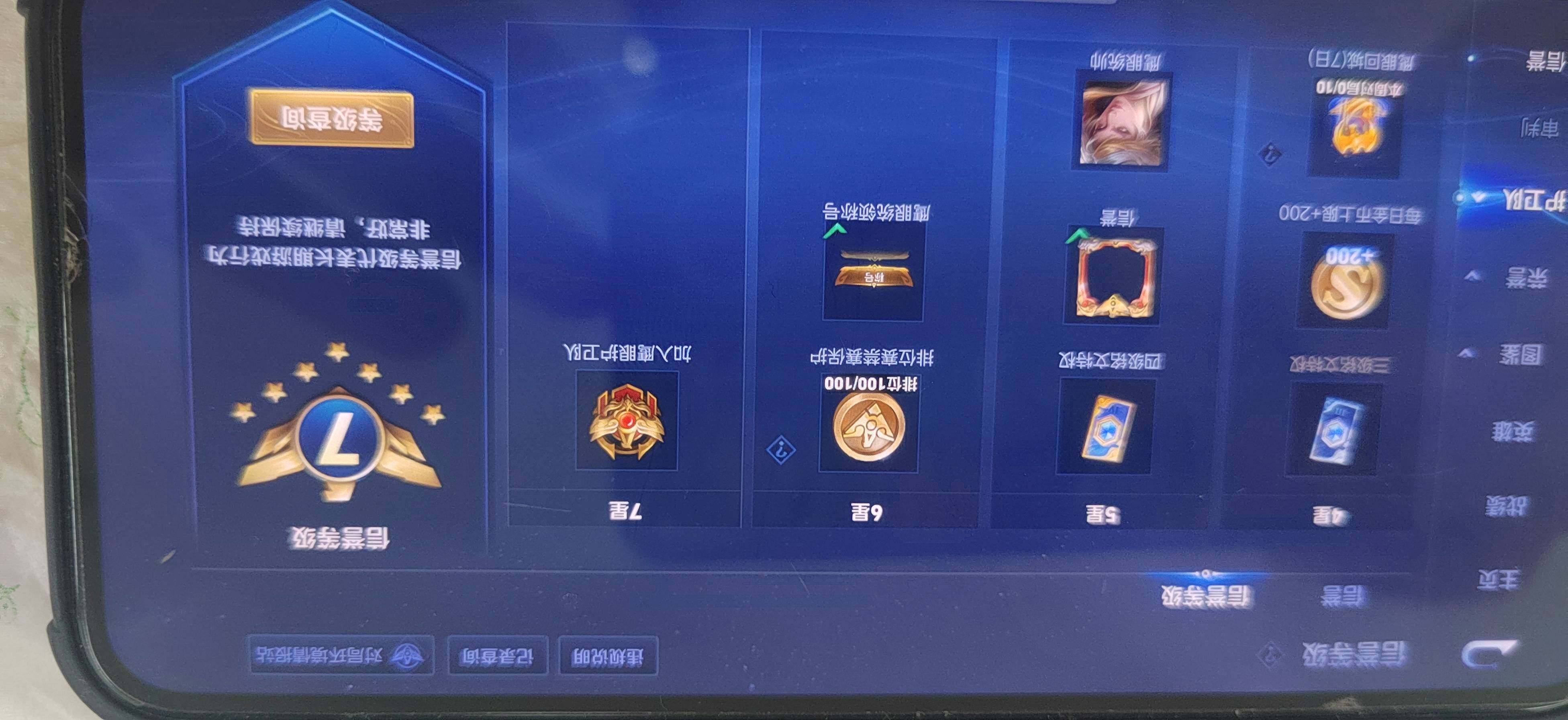 WZDN4550958王者荣耀账号详情图18