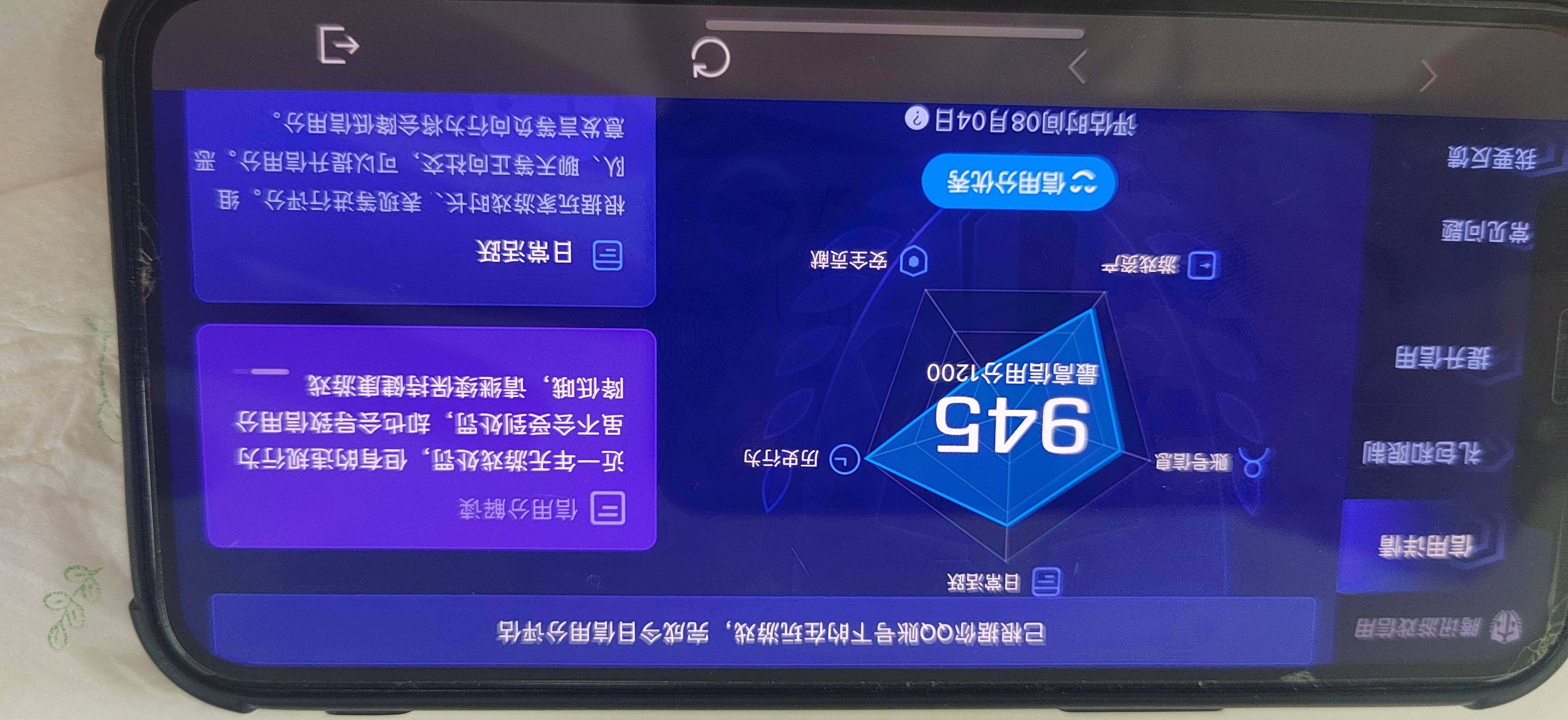 WZDN4550958王者荣耀账号详情图20