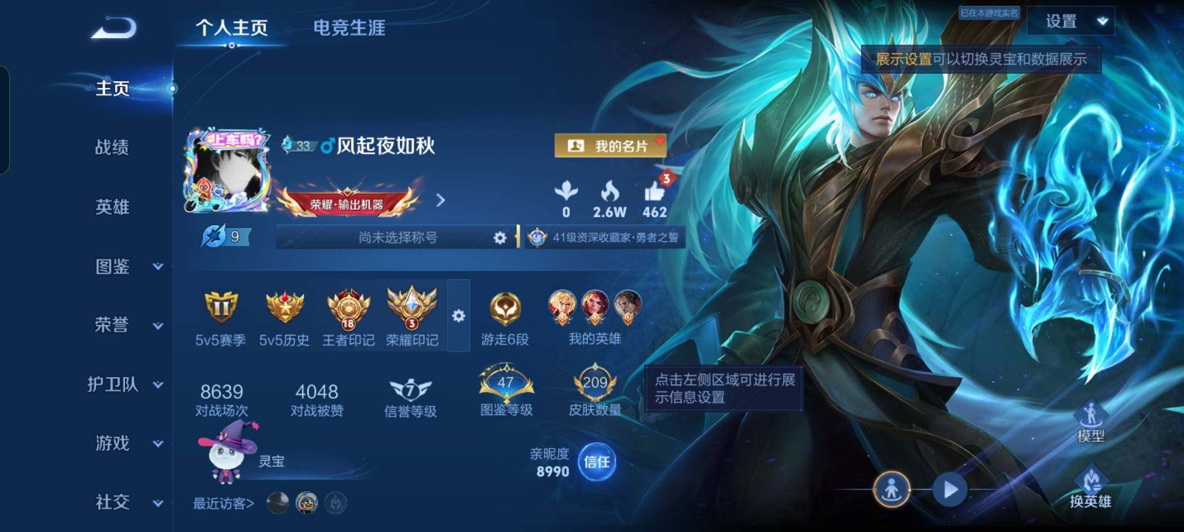 WZQM4550997王者荣耀账号详情图3 WZQM4550997王者荣耀账号详情图3