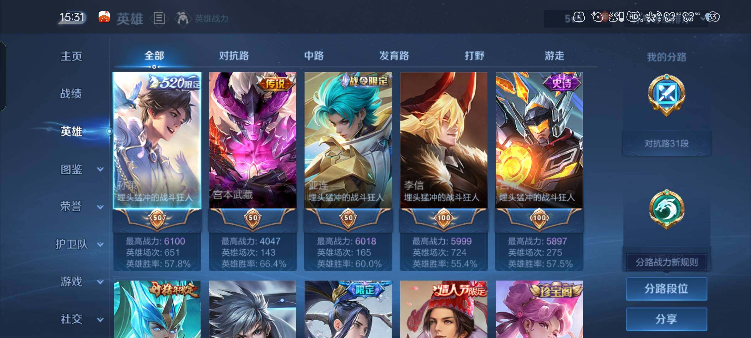 WZQM4550997王者荣耀账号详情图4 WZQM4550997王者荣耀账号详情图4