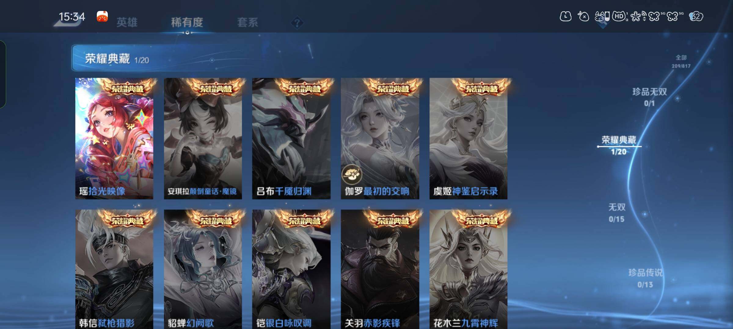 WZQM4550997王者荣耀账号详情图13 WZQM4550997王者荣耀账号详情图13