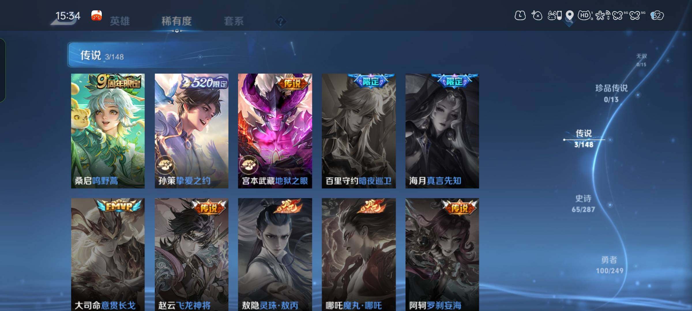 WZQM4550997王者荣耀账号详情图14 WZQM4550997王者荣耀账号详情图14