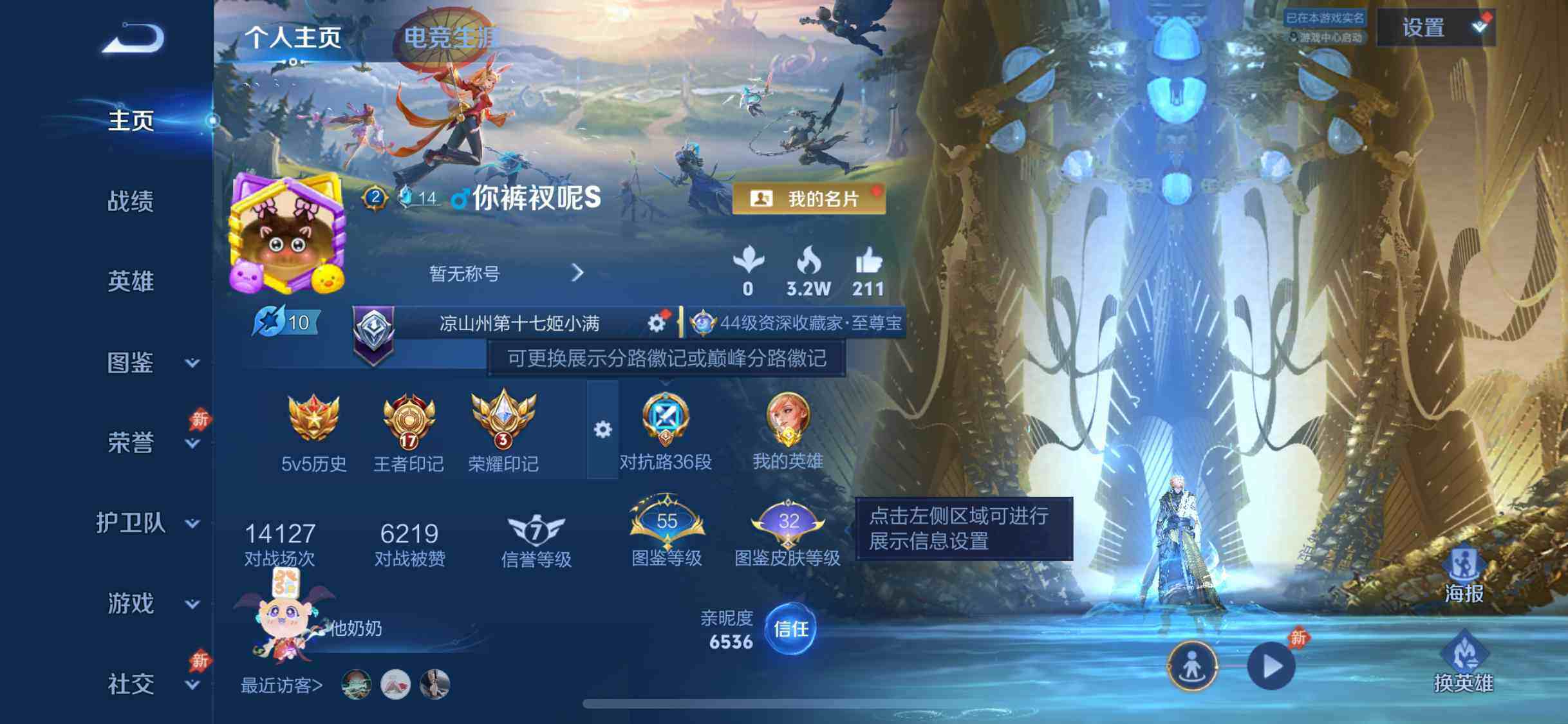 WZQM4551259王者荣耀账号详情图3
