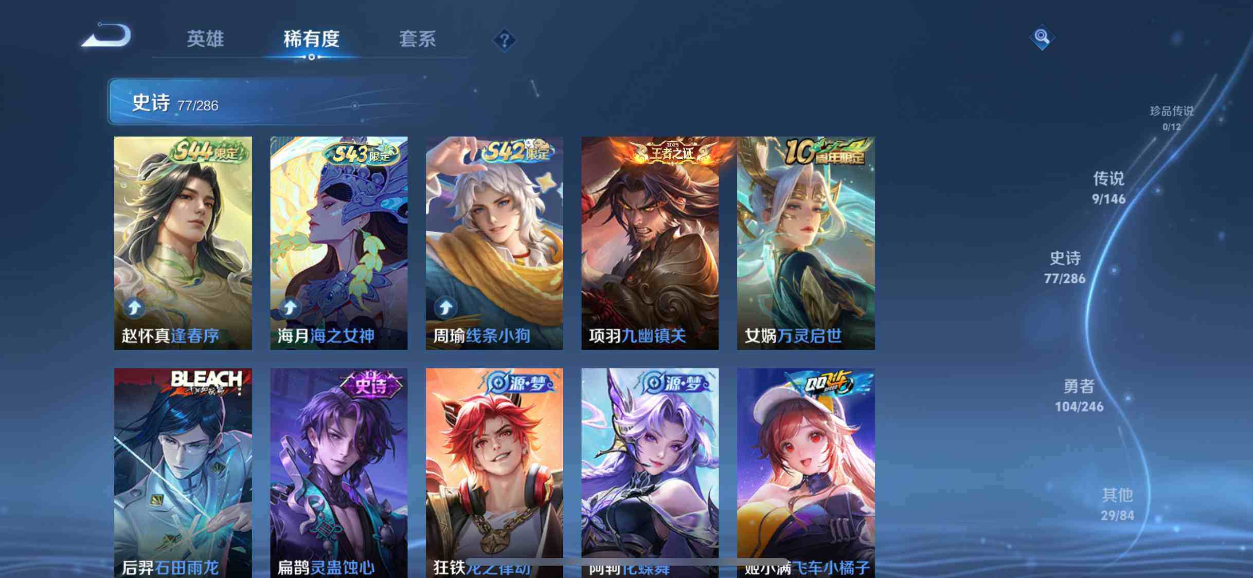 WZQM4551259王者荣耀账号详情图7