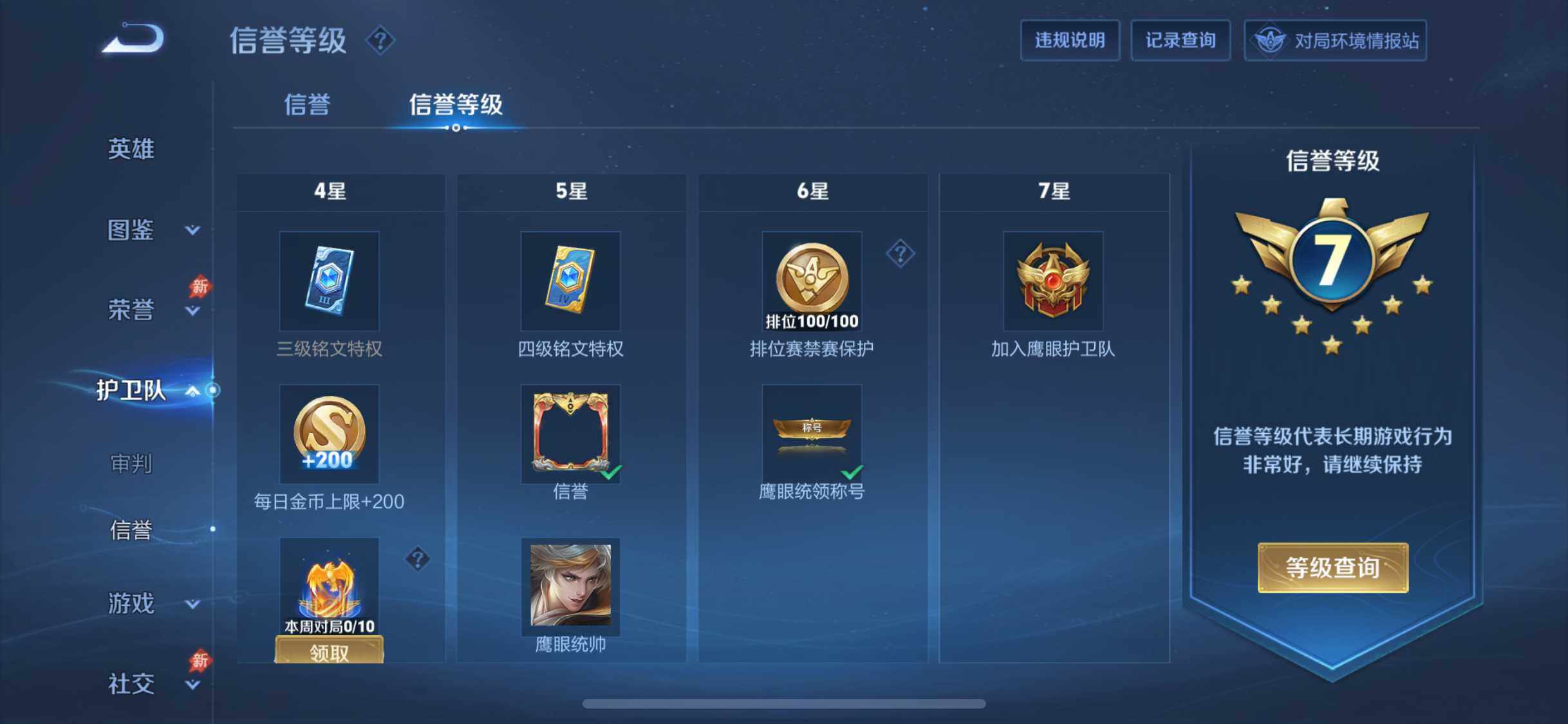 WZQM4551259王者荣耀账号详情图9