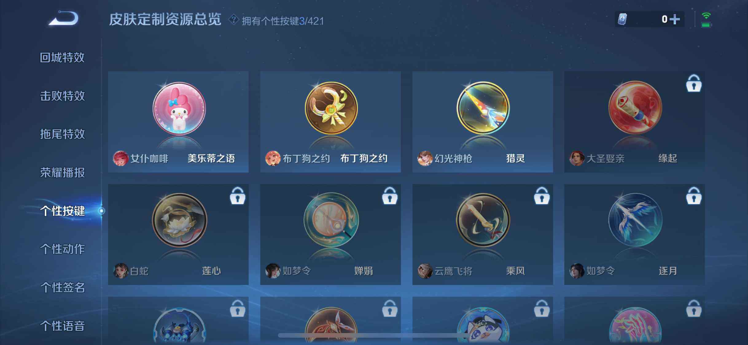 WZQM4551259王者荣耀账号详情图12