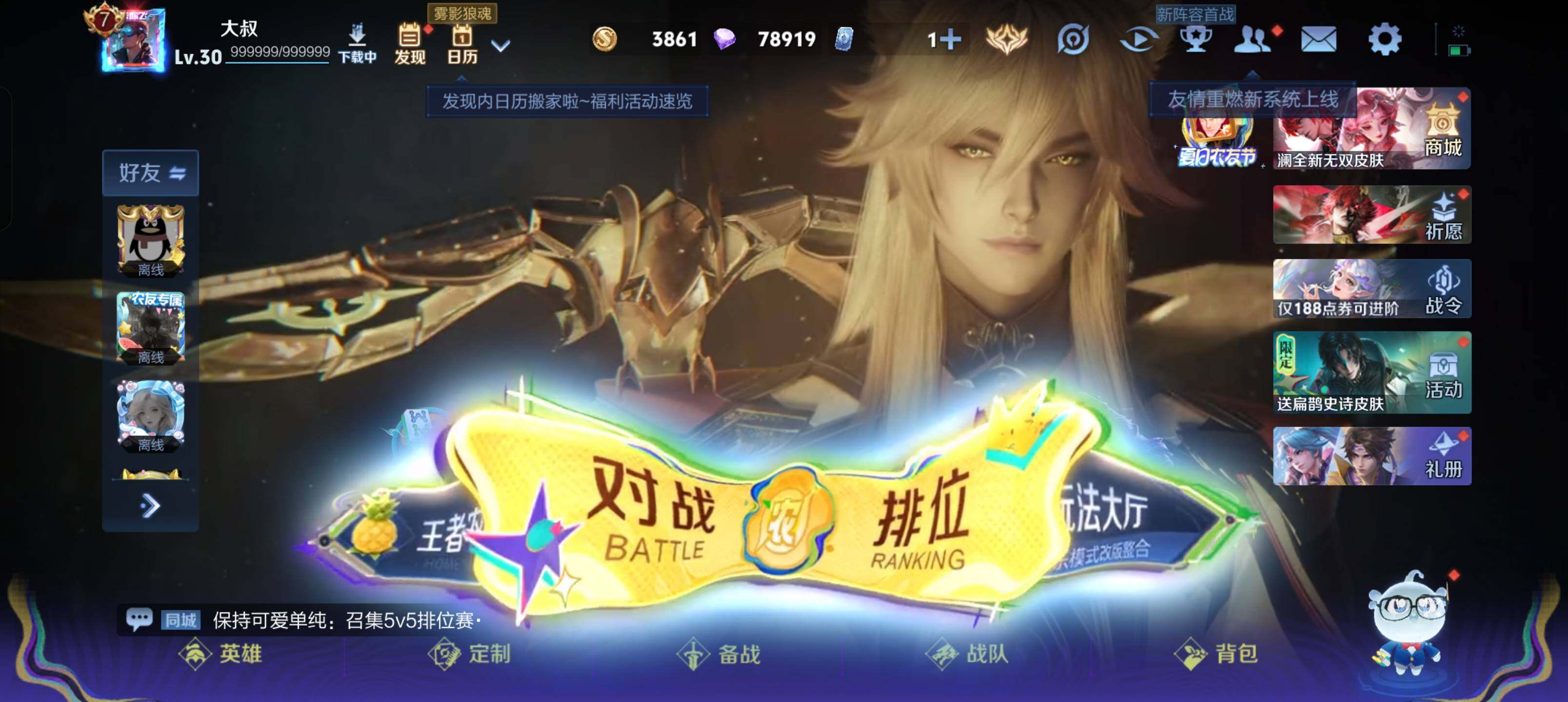 WZMMN4606881王者荣耀账号详情图7 WZMMN4606881王者荣耀账号详情图7
