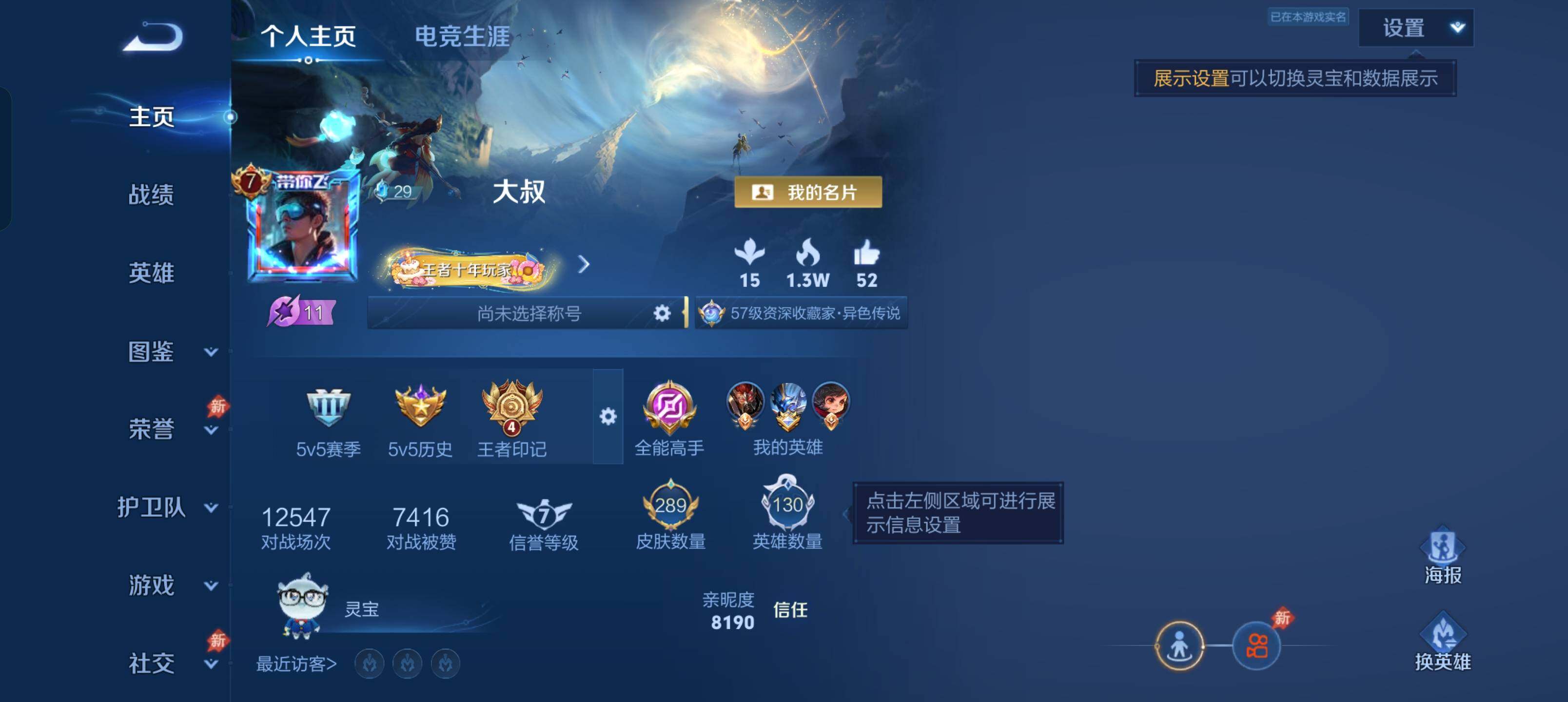 WZMMN4606881王者荣耀账号详情图8 WZMMN4606881王者荣耀账号详情图8
