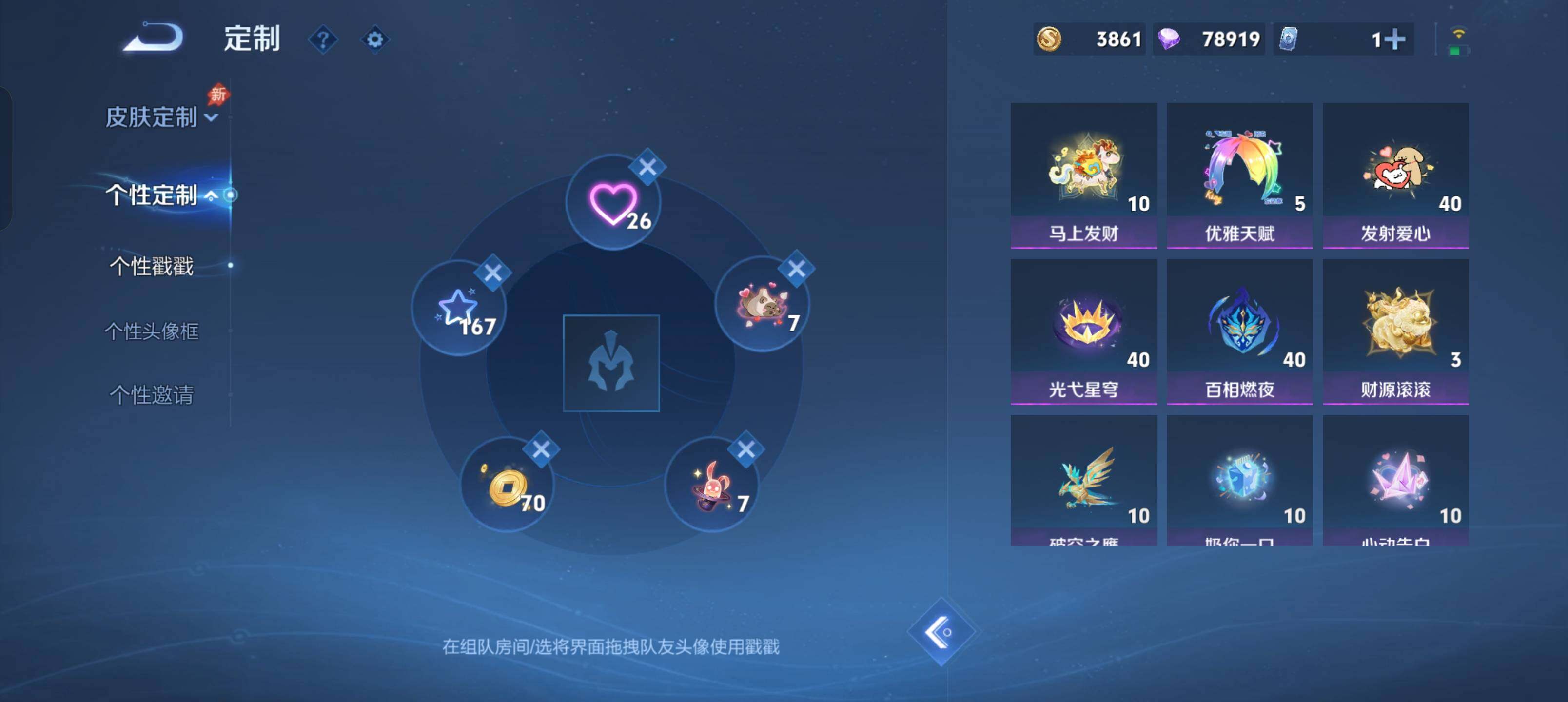 WZMMN4606881王者荣耀账号详情图9 WZMMN4606881王者荣耀账号详情图9