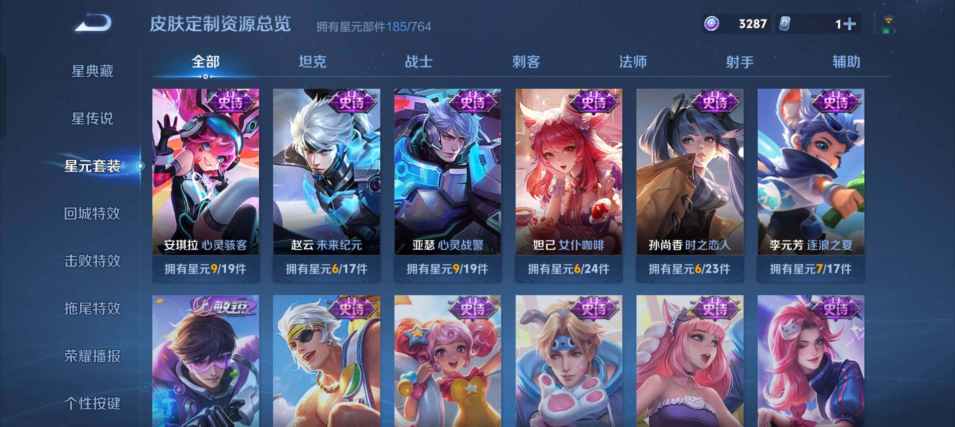 WZMMN4606881王者荣耀账号详情图11 WZMMN4606881王者荣耀账号详情图11