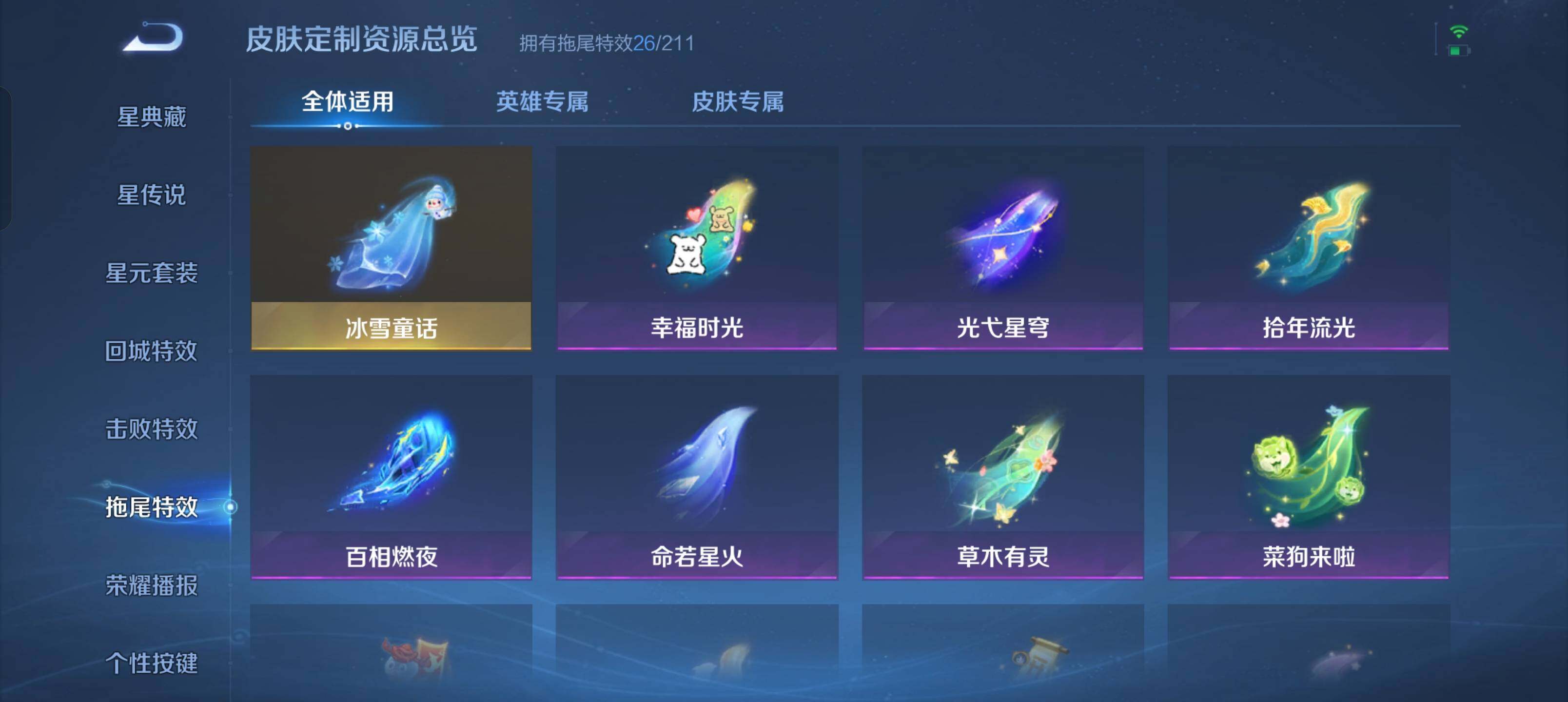 WZMMN4606881王者荣耀账号详情图14 WZMMN4606881王者荣耀账号详情图14