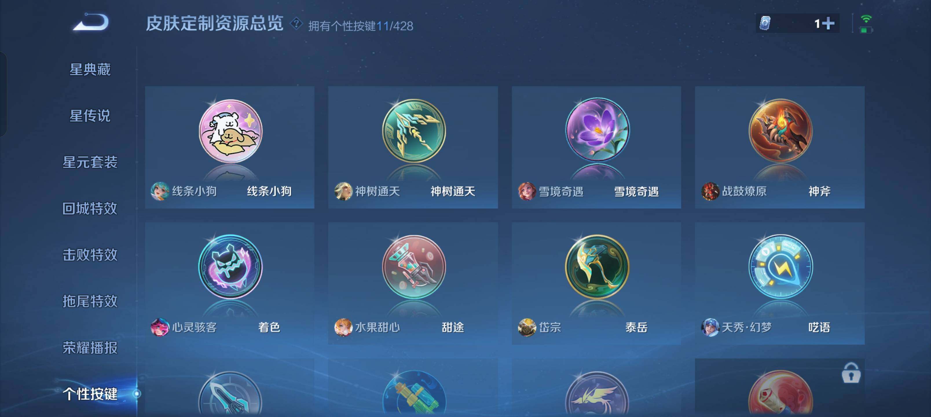 WZMMN4606881王者荣耀账号详情图16 WZMMN4606881王者荣耀账号详情图16