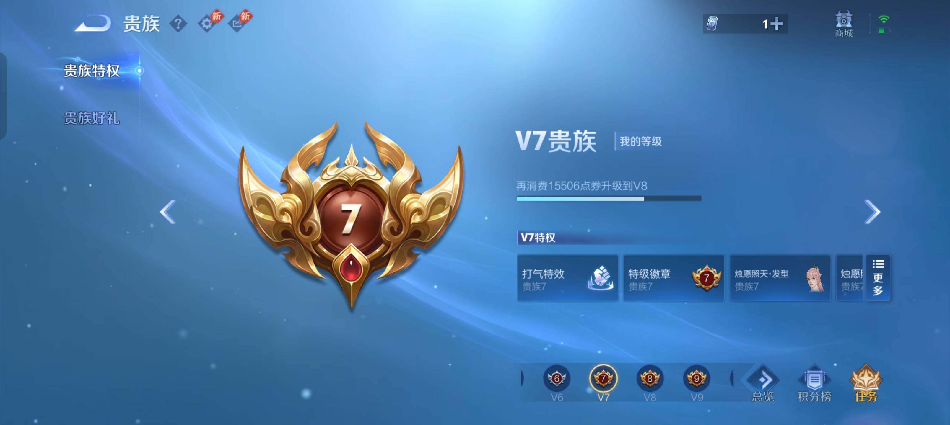 WZMMN4606881王者荣耀账号详情图18 WZMMN4606881王者荣耀账号详情图18